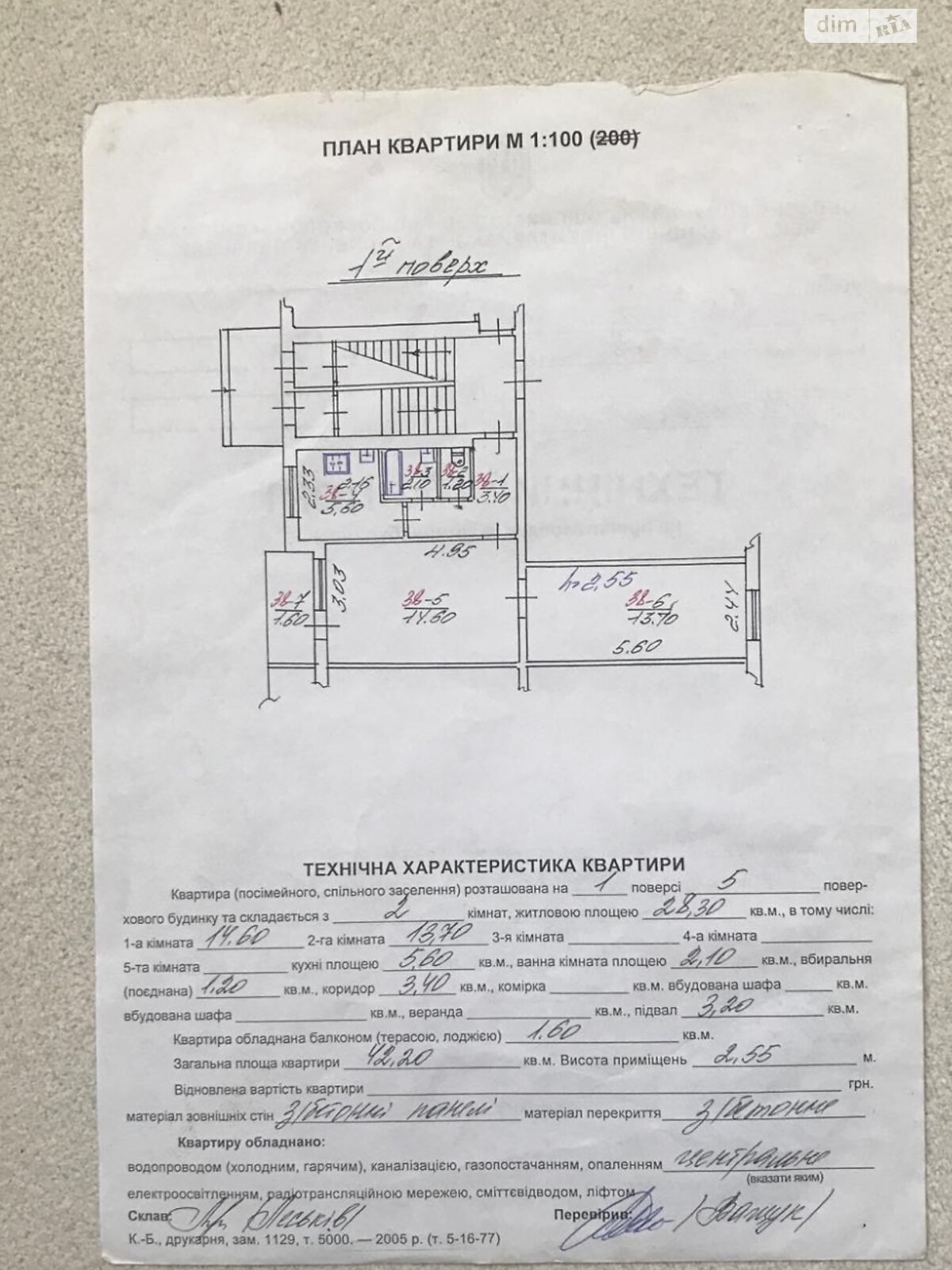 Продаж двокімнатної квартири в Львові, на вул. Володимира Великого 41, район Наукова фото 1