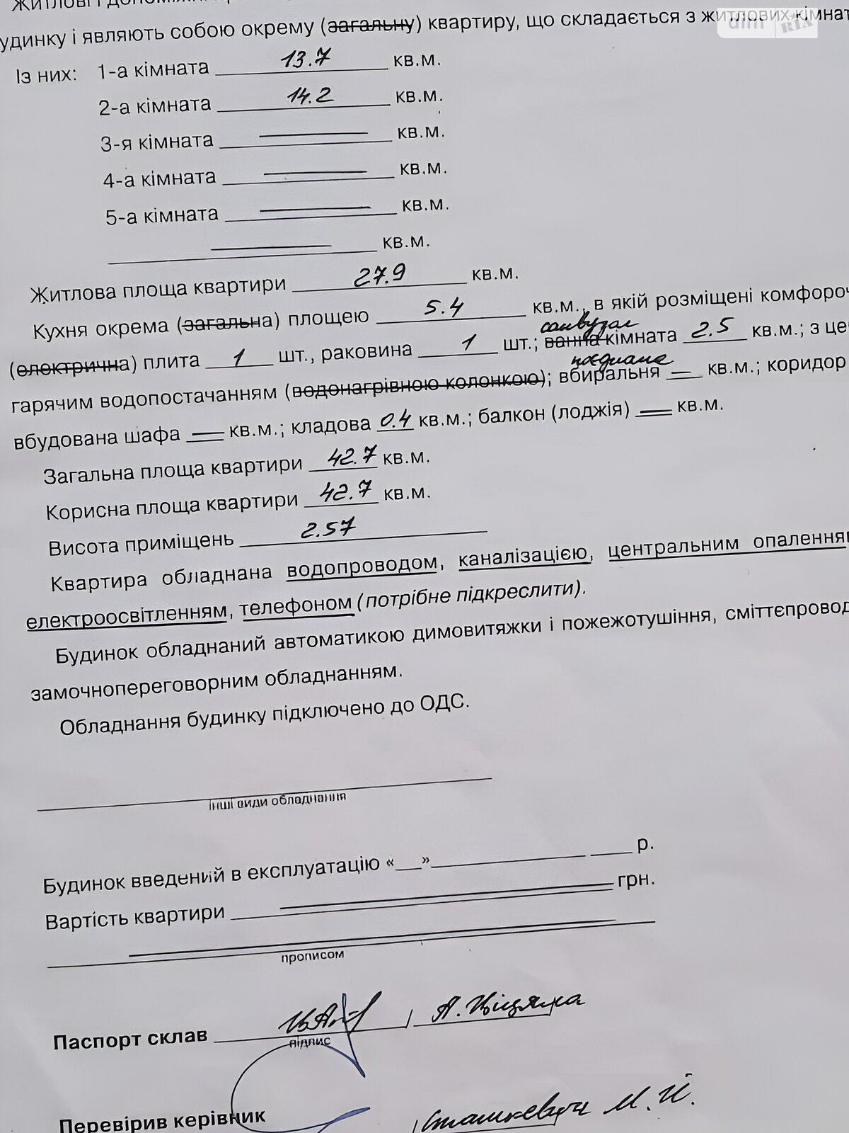 Продажа двухкомнатной квартиры в Львове, на ул. Карманского, район Новый Львов фото 1 Продажа двухкомнатной квартиры в Львове, на ул. Карманского, район Новый Львов фото 1