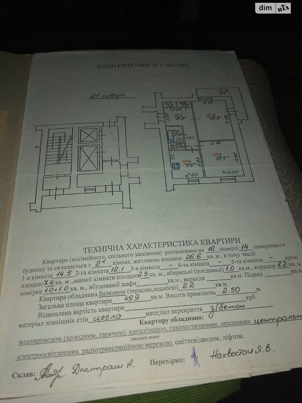 Продажа двухкомнатной квартиры в Львове, на ул. Ноябрьская, район Новый Львов фото 1