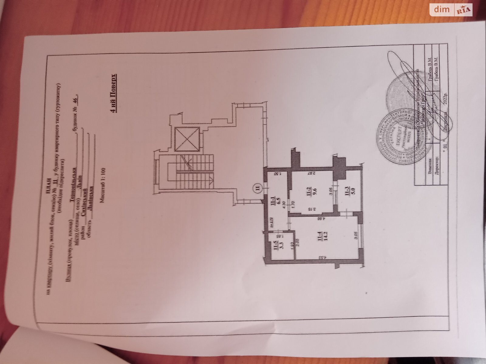 Продажа однокомнатной квартиры в Львове, на ул. Тернопольская 46, район Новый Львов фото 1