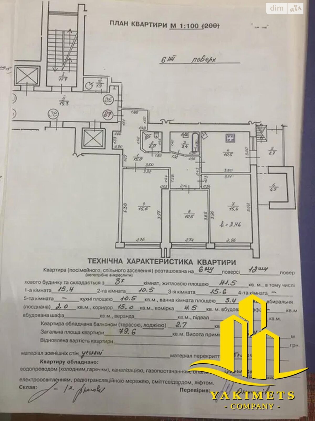 Продажа трехкомнатной квартиры в Львове, на ул. Академика Евгения Лазаренко, район Новый Свет фото 1 Продажа трехкомнатной квартиры в Львове, на ул. Академика Евгения Лазаренко, район Новый Свет фото 1