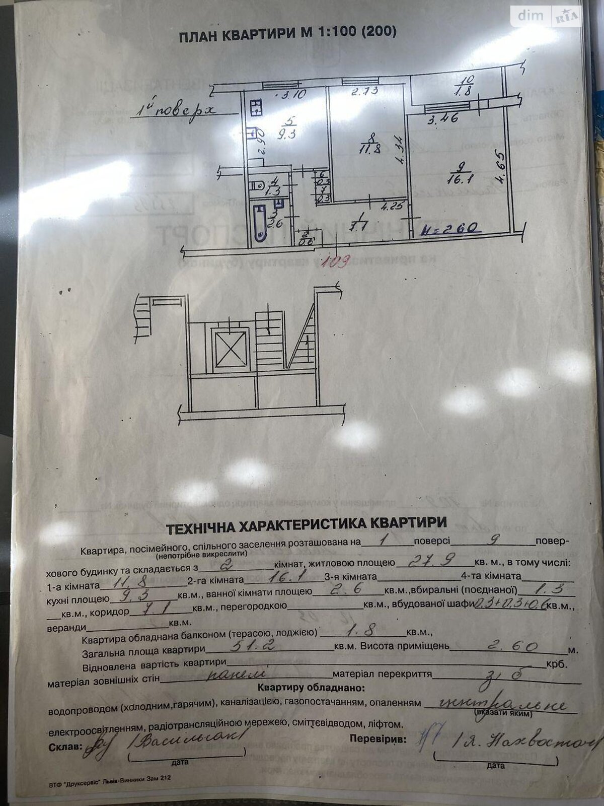 Продажа двухкомнатной квартиры в Львове, на ул. Антоненко-Давидовича Бориса 30, район Новый Свет фото 1