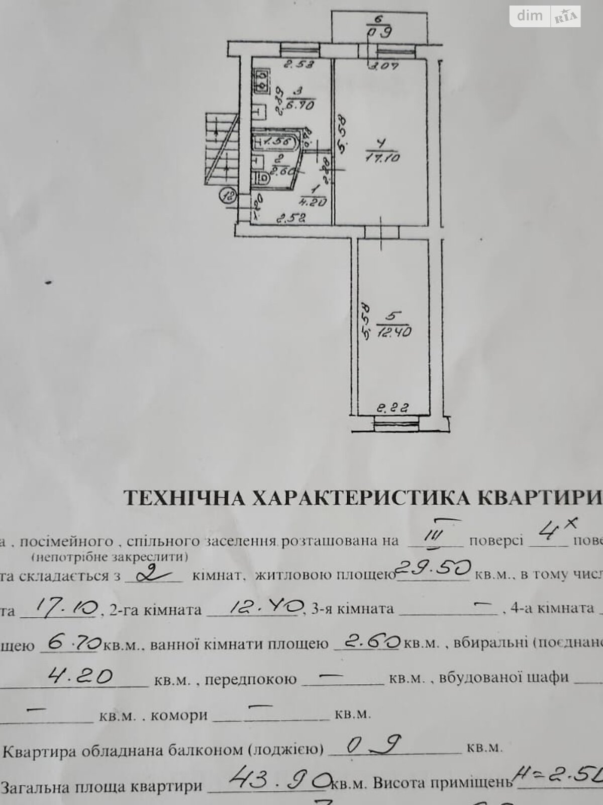 Продажа двухкомнатной квартиры в Львове, на ул. Апрельская 5, район Новый Свет фото 1 Продажа двухкомнатной квартиры в Львове, на ул. Апрельская 5, район Новый Свет фото 1
