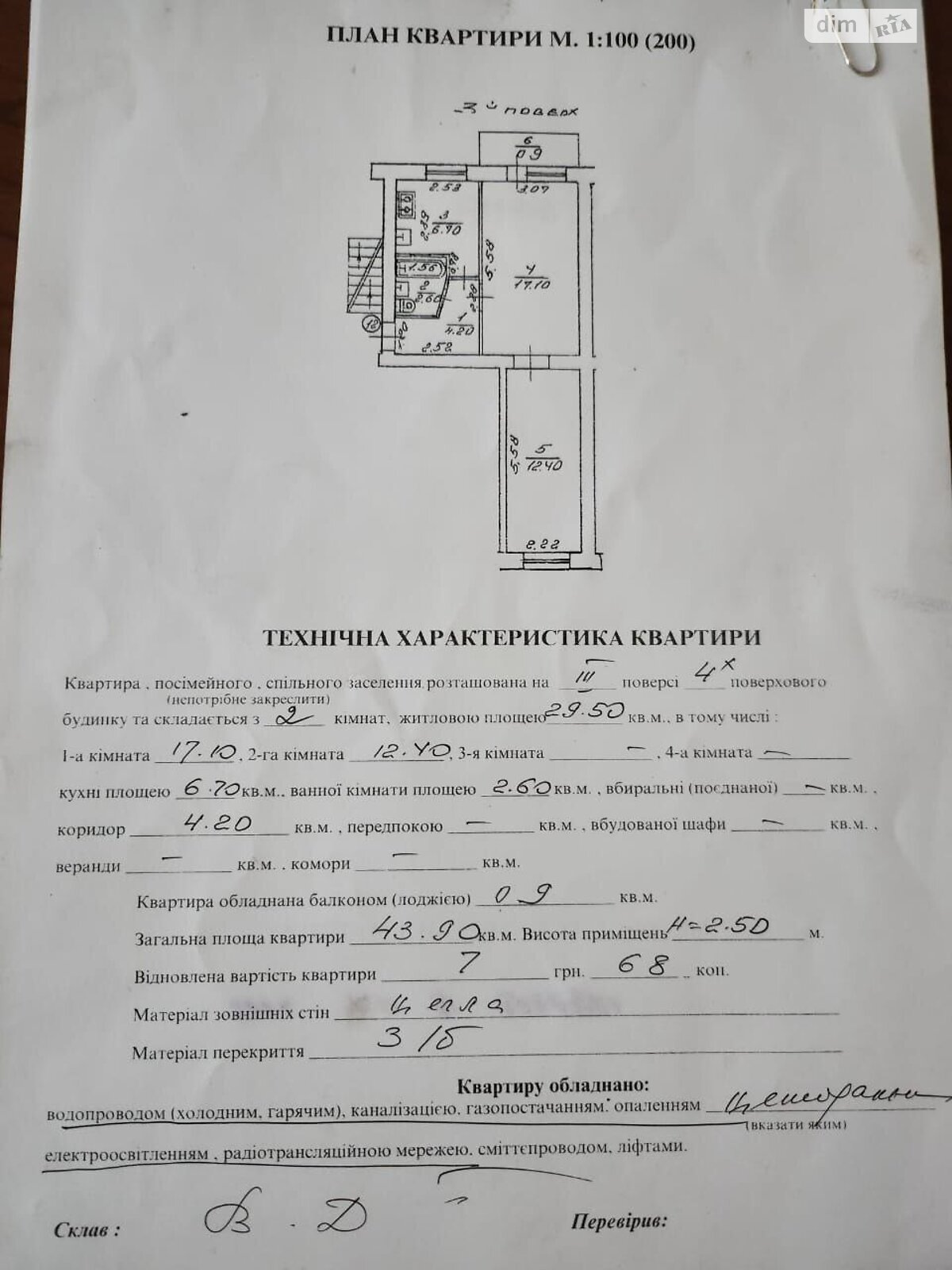 Продажа двухкомнатной квартиры в Львове, на ул. Апрельская, район Новый Свет фото 1 Продажа двухкомнатной квартиры в Львове, на ул. Апрельская, район Новый Свет фото 1
