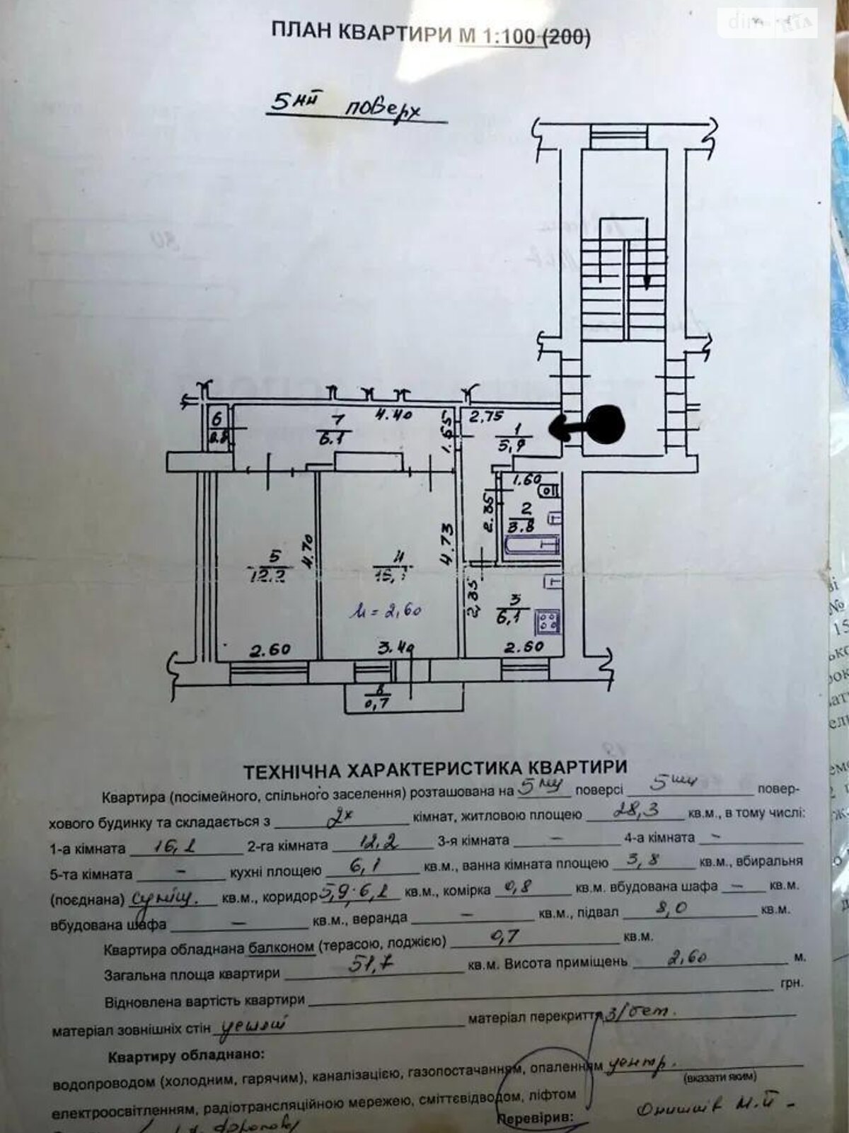 Продаж двокімнатної квартири в Львові, на вул. Героїв УПА 76А, район Новий Світ фото 1