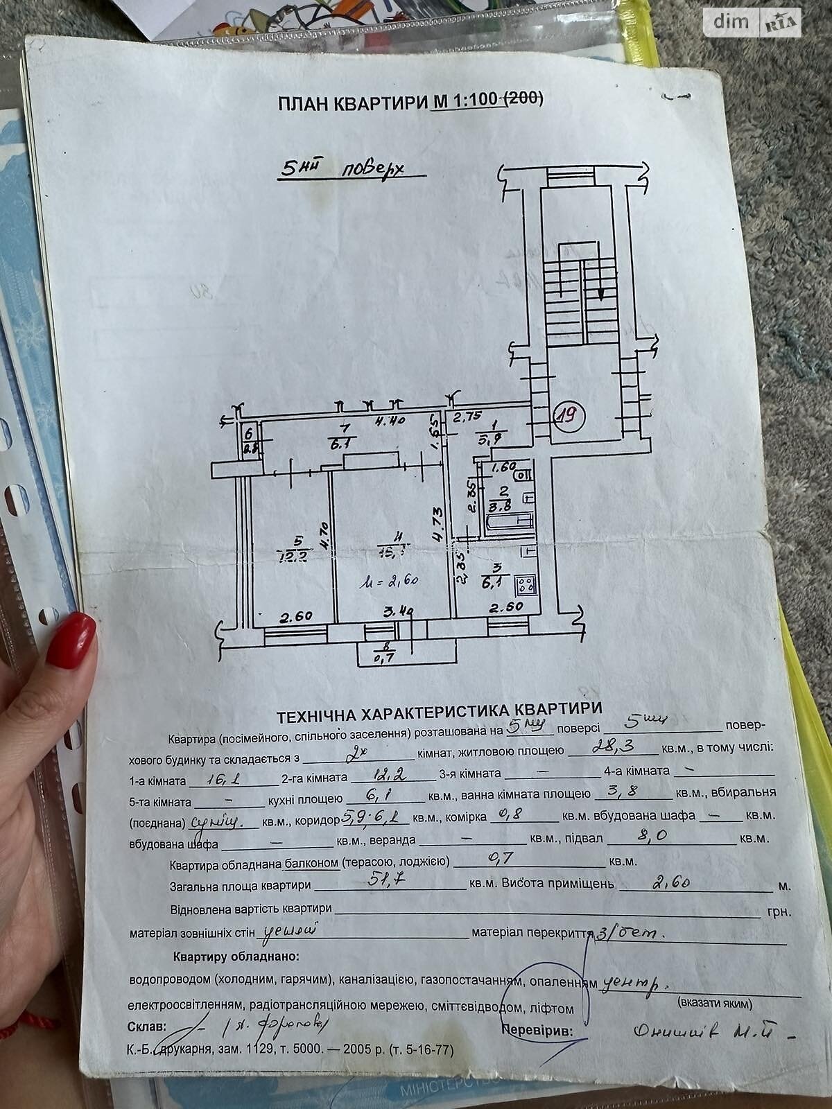 Продаж двокімнатної квартири в Львові, на вул. Героїв УПА, район Залізничний фото 1