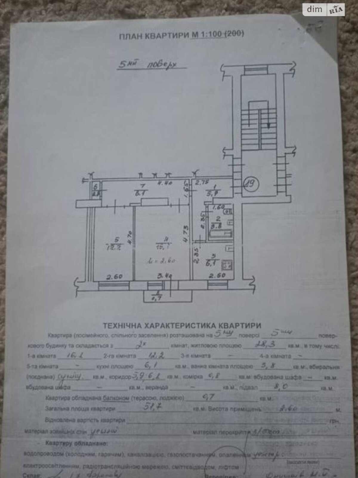 Продажа двухкомнатной квартиры в Львове, на ул. Героев УПА 76А, район Новый Свет фото 1 Продажа двухкомнатной квартиры в Львове, на ул. Героев УПА 76А, район Новый Свет фото 1