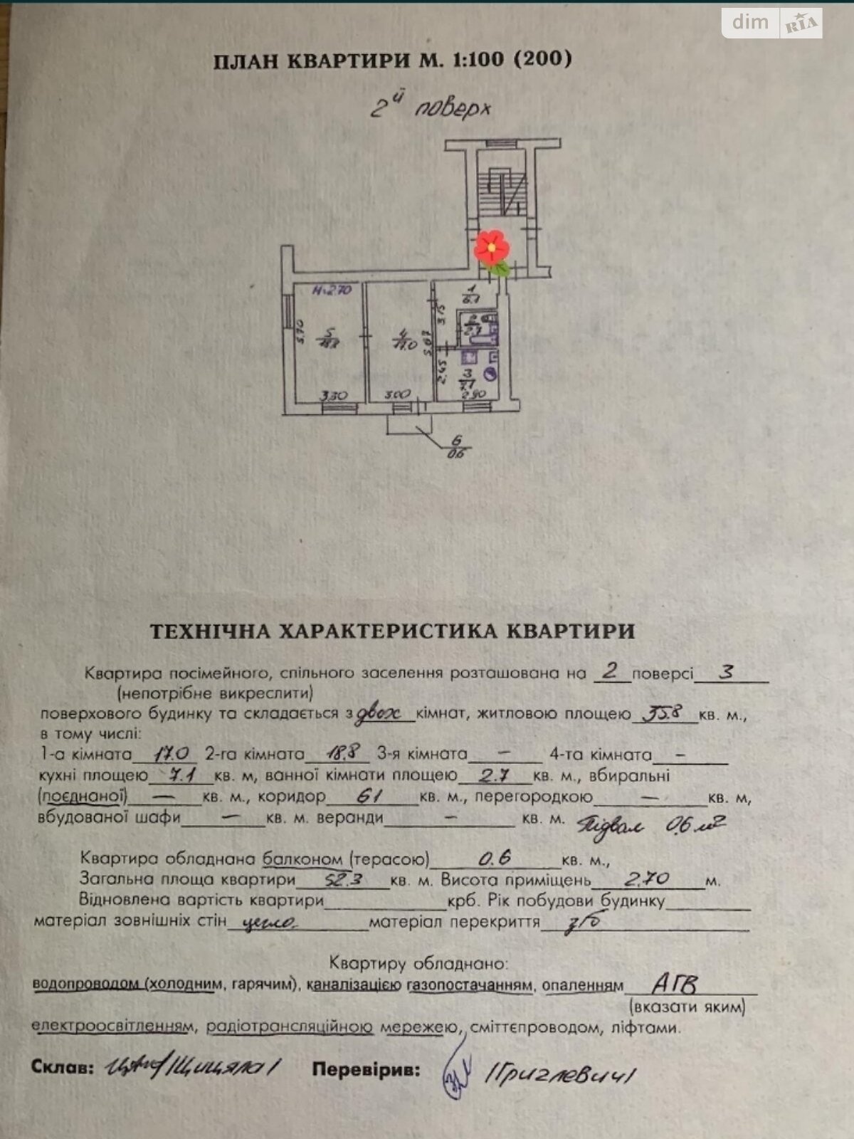 Продаж двокімнатної квартири в Львові, на вул. Художня, район Новий Світ фото 1 Продаж двокімнатної квартири в Львові, на вул. Художня, район Новий Світ фото 1