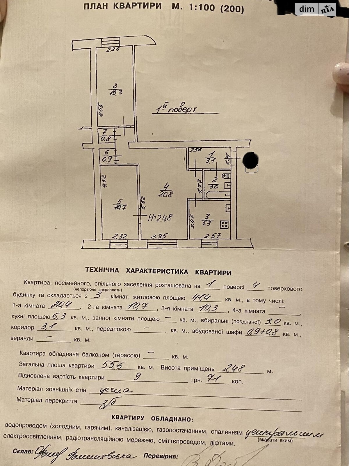 Продажа трехкомнатной квартиры в Львове, на ул. Перемышльский, район Новый Свет фото 1 Продажа трехкомнатной квартиры в Львове, на ул. Перемышльский, район Новый Свет фото 1