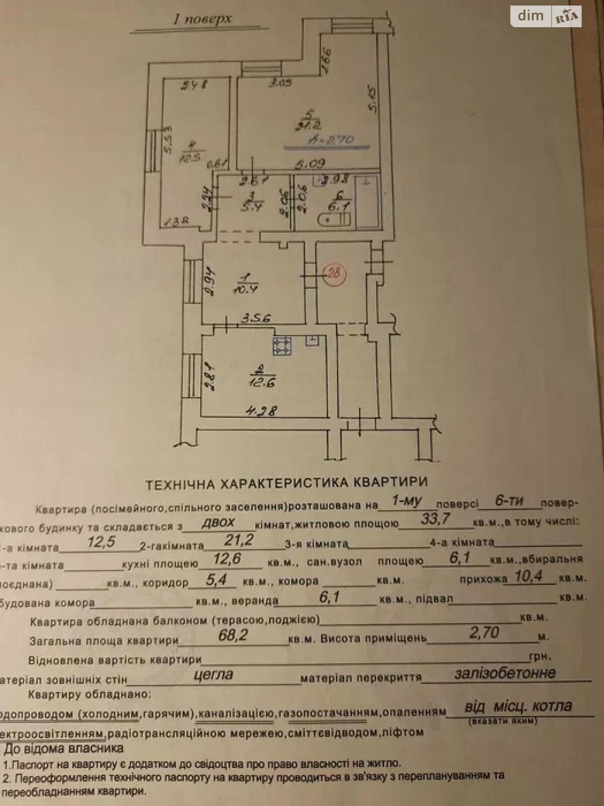 Продажа двухкомнатной квартиры в Львове, на ул. Рудницкого Академика, район Новый Свет фото 1 Продажа двухкомнатной квартиры в Львове, на ул. Рудницкого Академика, район Новый Свет фото 1