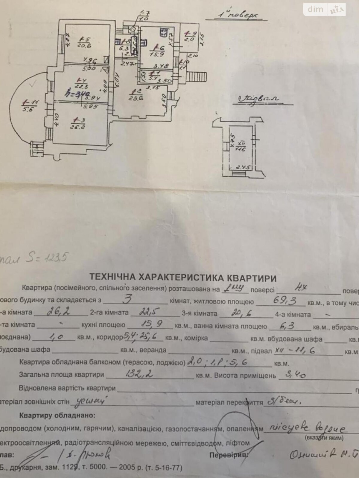 Продажа трехкомнатной квартиры в Львове, на ул. Василия Кука 11, район Новый Свет фото 1 Продажа трехкомнатной квартиры в Львове, на ул. Василия Кука 11, район Новый Свет фото 1