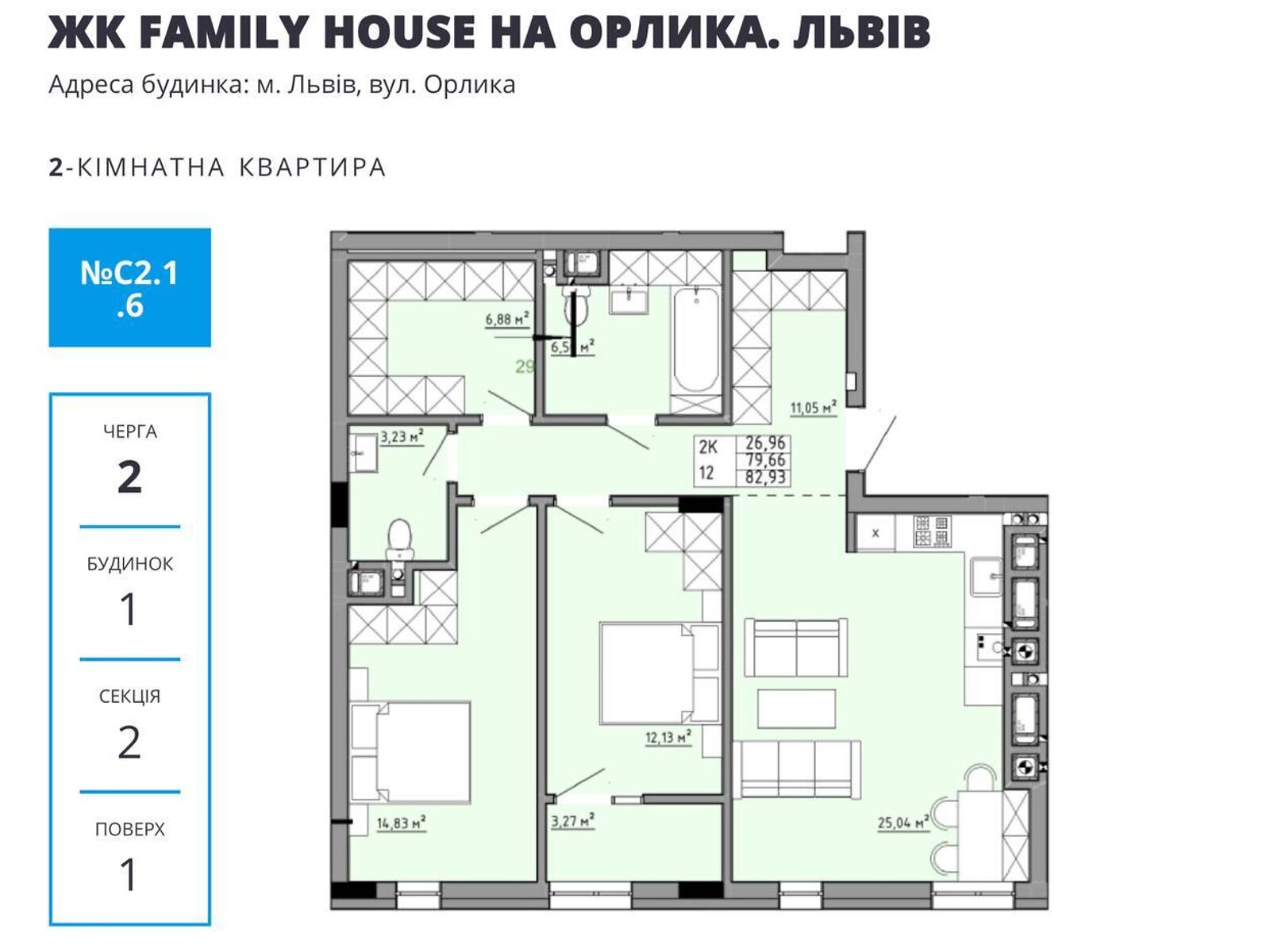 Продажа двухкомнатной квартиры в Львове, на ул. Орлика, фото 1