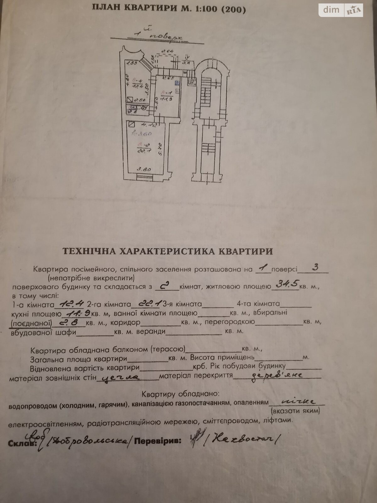Продажа двухкомнатной квартиры в Львове, на ул. Парковая, фото 1 Продажа двухкомнатной квартиры в Львове, на ул. Парковая, фото 1