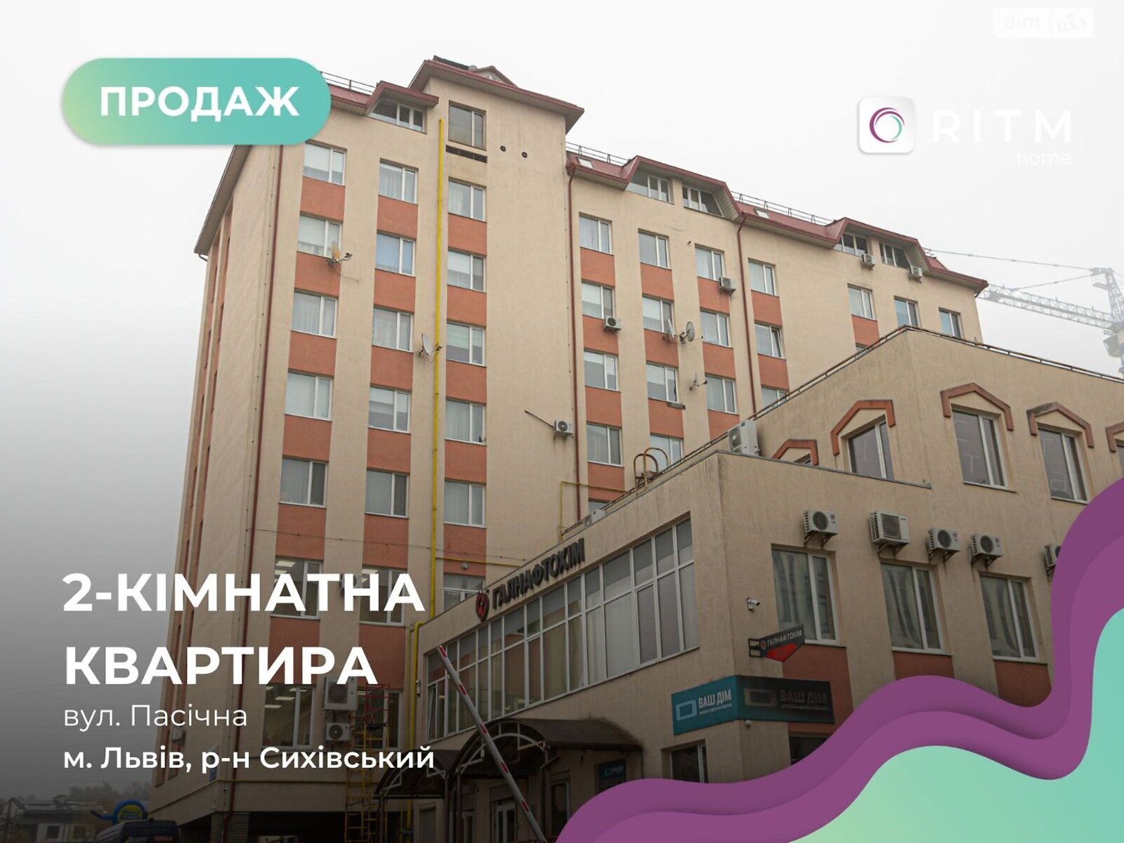 Продажа двухкомнатной квартиры в Львове, на ул. Пасечная 167, фото 1 Продажа двухкомнатной квартиры в Львове, на ул. Пасечная 167, фото 1