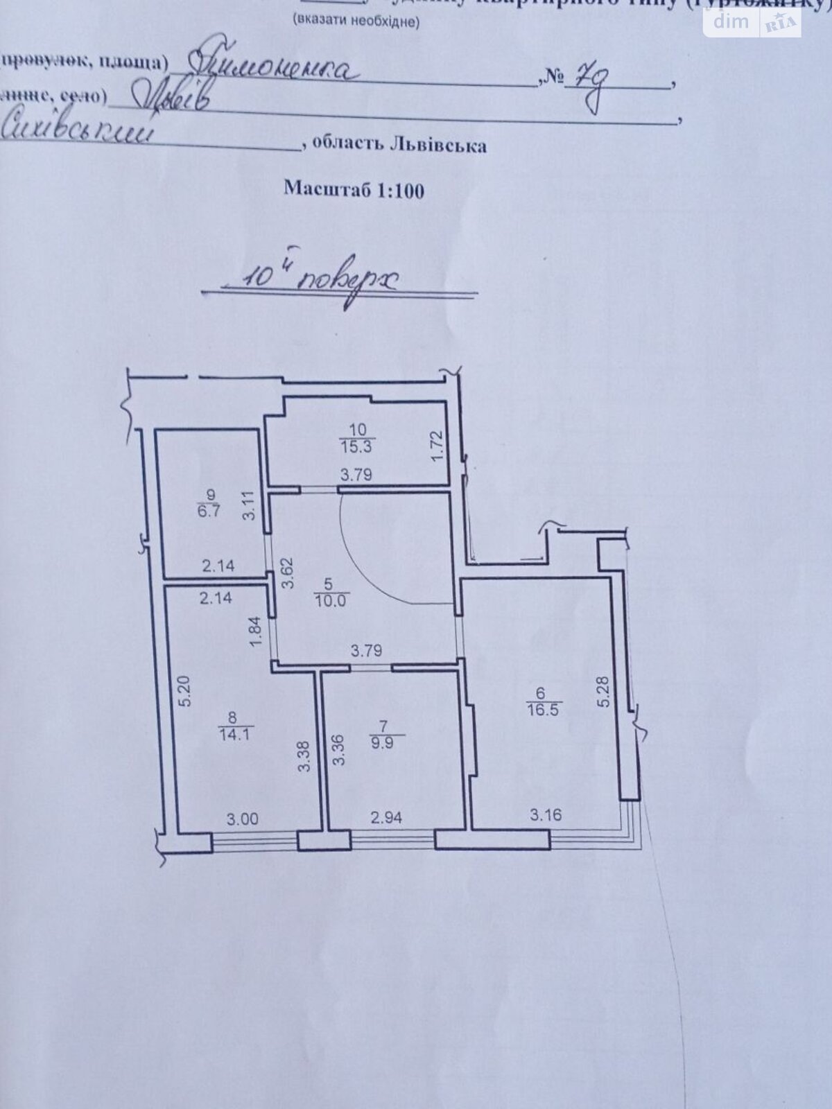 Продажа четырехкомнатной квартиры в Львове, на ул. Пимоненко Николая 7Д, район Пасеки фото 1