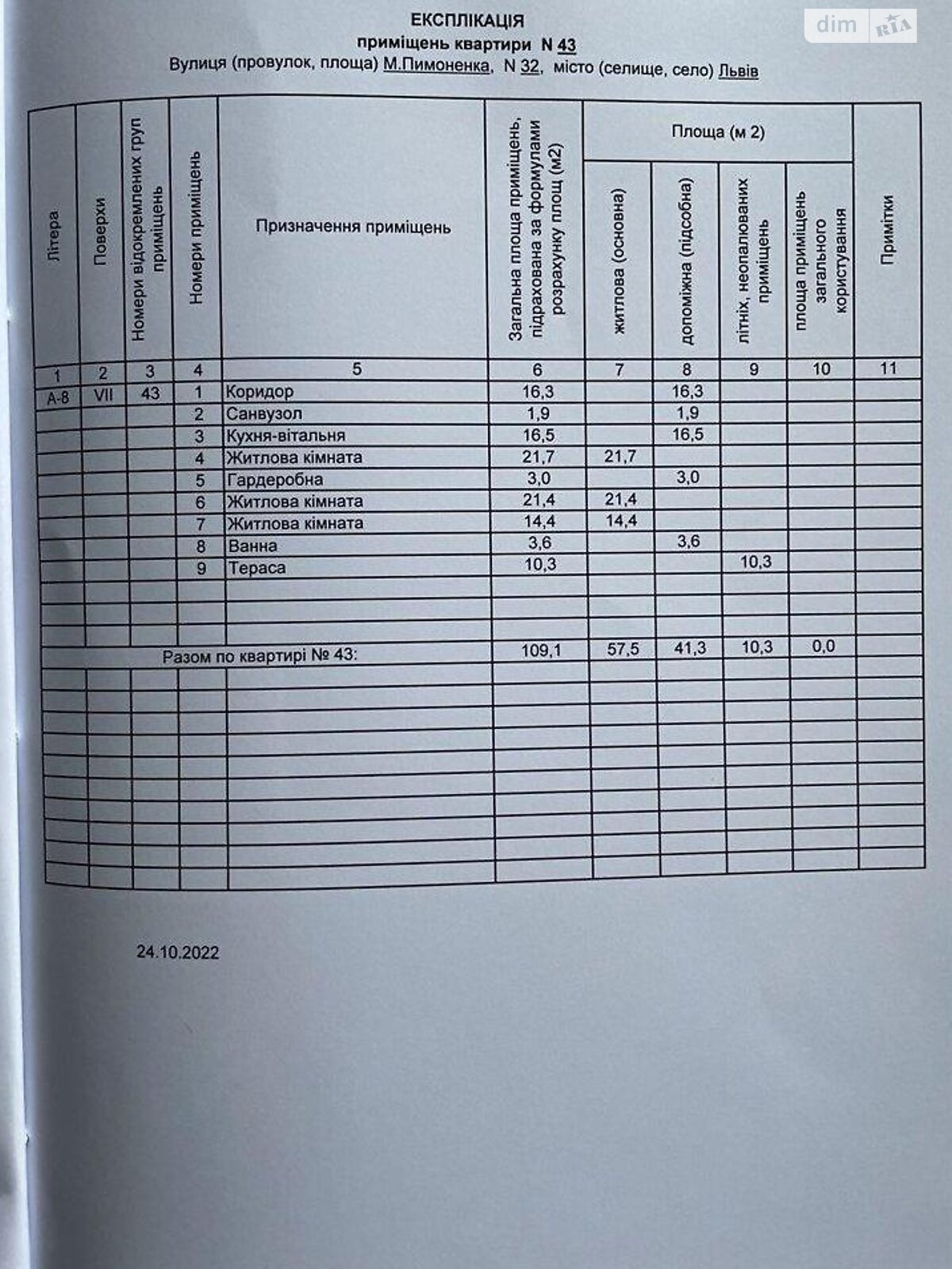 Продажа трехкомнатной квартиры в Львове, на ул. Пимоненко Николая 32, район Пасеки фото 1