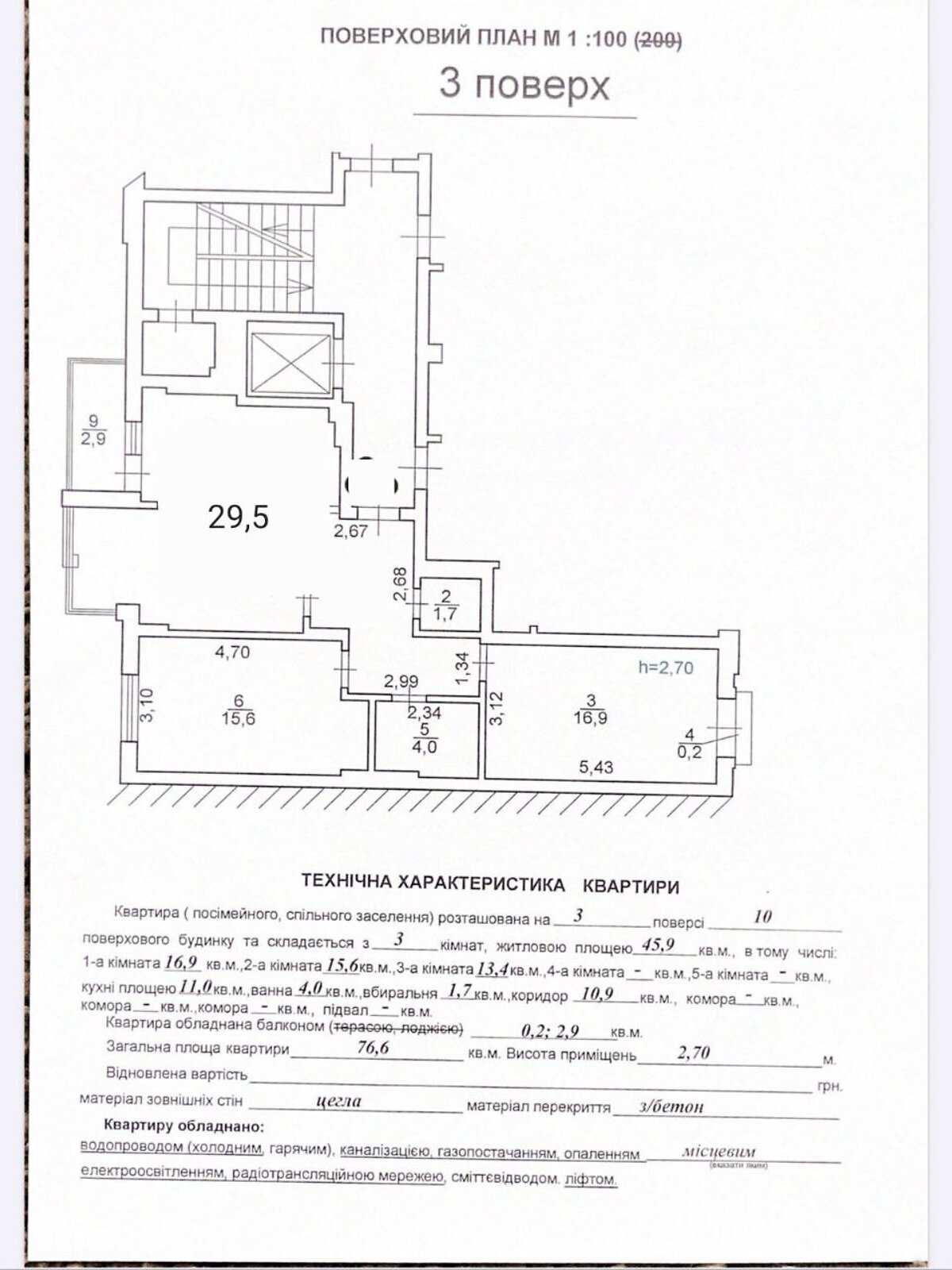 Продаж двокімнатної квартири в Львові, на вул. Стрийська 45А/4, район Персенківка фото 1 Продаж двокімнатної квартири в Львові, на вул. Стрийська 45А/4, район Персенківка фото 1