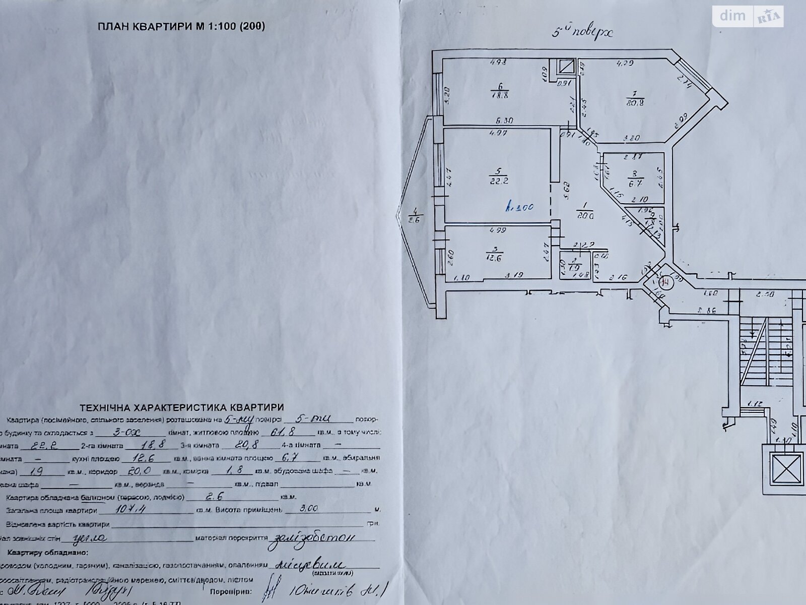 Продажа трехкомнатной квартиры в Львове, на ул. Петлюры Симона 34А, фото 1 Продажа трехкомнатной квартиры в Львове, на ул. Петлюры Симона 34А, фото 1