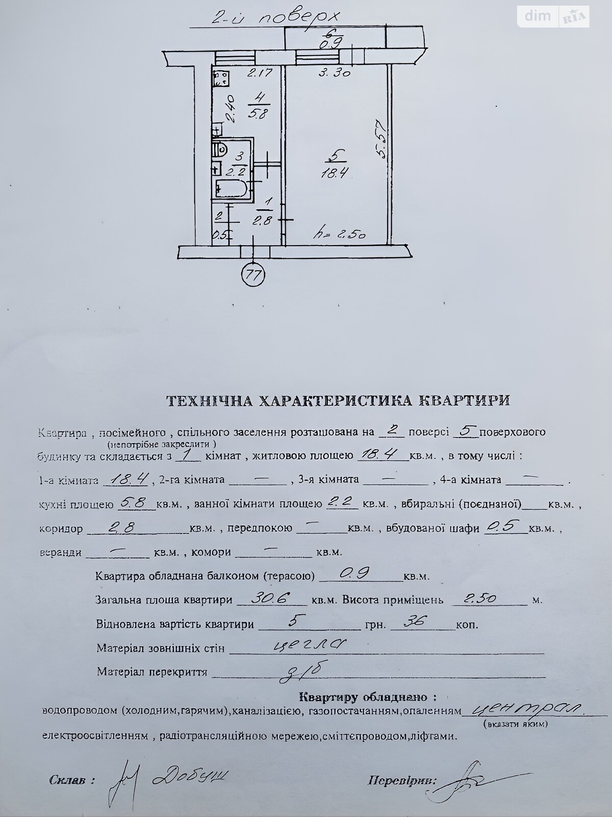 Продаж однокімнатної квартири в Львові, на вул. Петлюри Симона 23, фото 1 Продаж однокімнатної квартири в Львові, на вул. Петлюри Симона 23, фото 1