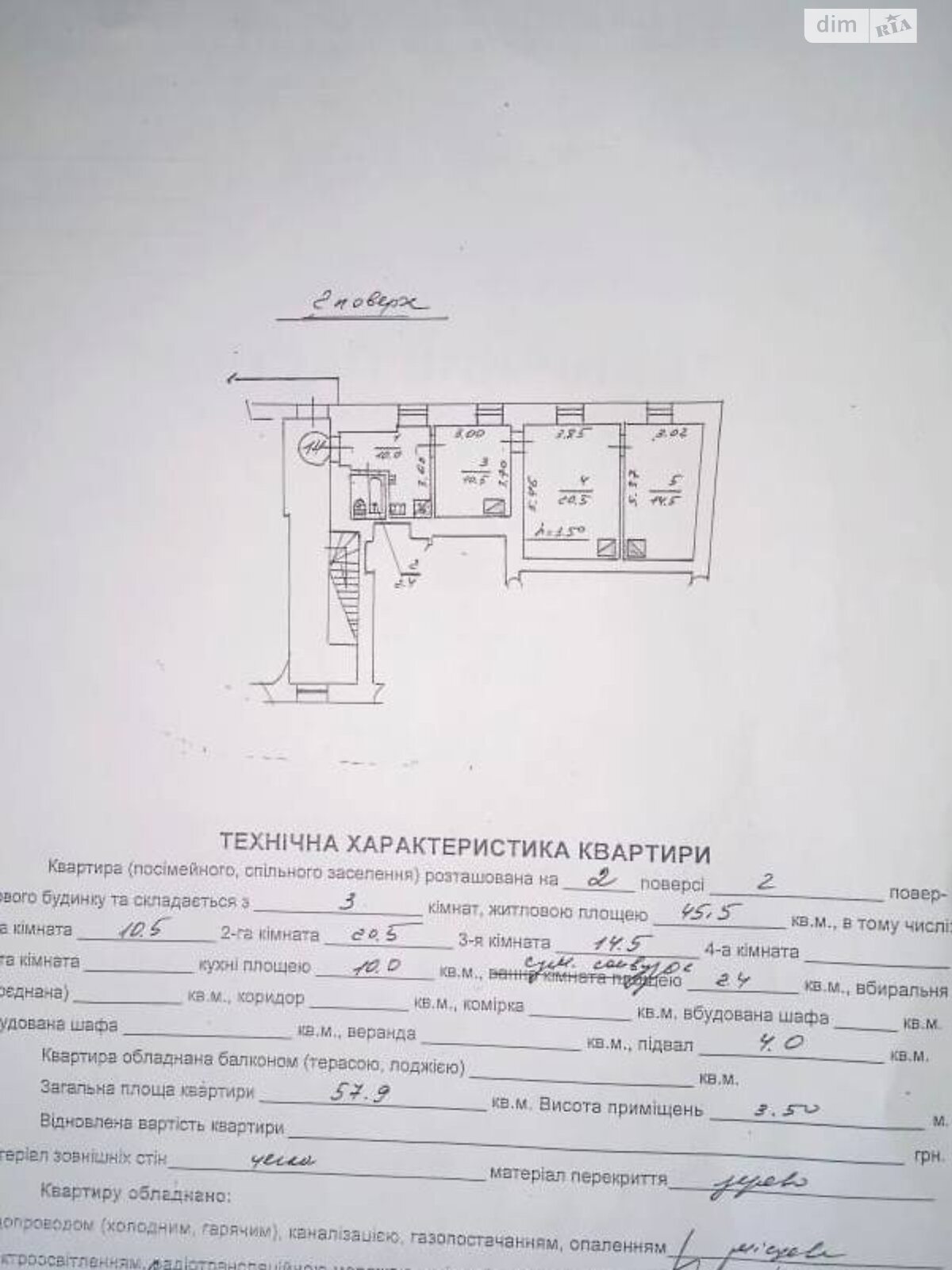 Продажа трехкомнатной квартиры в Львове, на пл. Даниила Галицкого 6, район Площадь Рынок фото 1 Продажа трехкомнатной квартиры в Львове, на пл. Даниила Галицкого 6, район Площадь Рынок фото 1