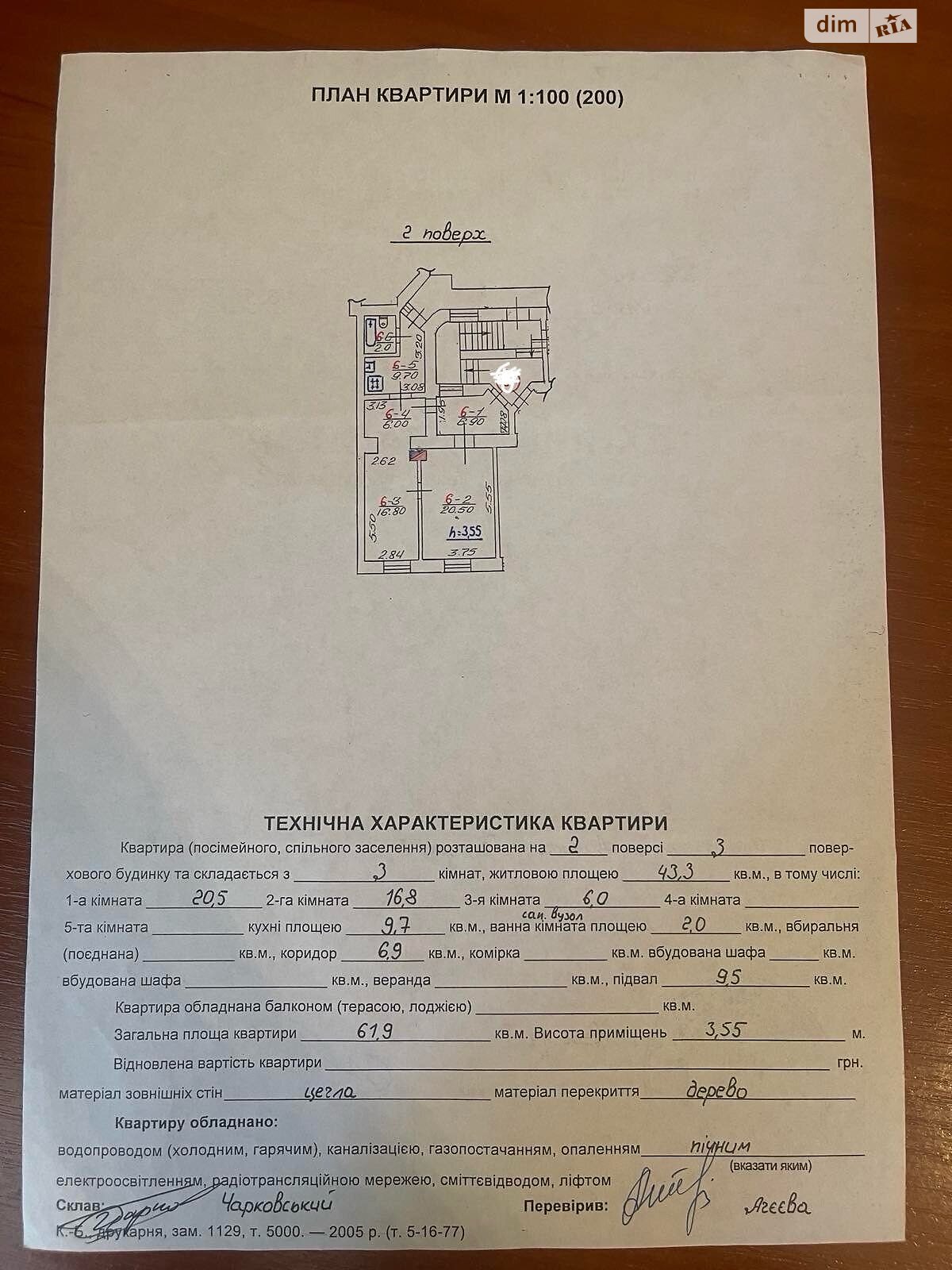 Продаж двокімнатної квартири в Львові, на пл. Данила Галицького, район Площа Ринок фото 1 Продаж двокімнатної квартири в Львові, на пл. Данила Галицького, район Площа Ринок фото 1
