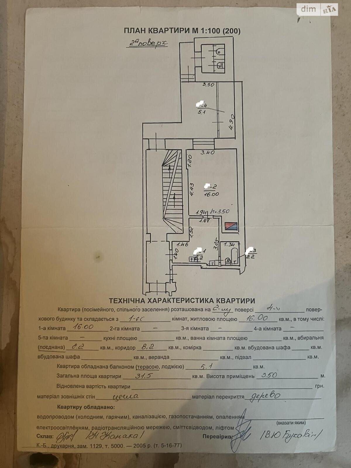 Продаж однокімнатної квартири в Львові, на вул. Галицька 12, район Площа Ринок фото 1 Продаж однокімнатної квартири в Львові, на вул. Галицька 12, район Площа Ринок фото 1