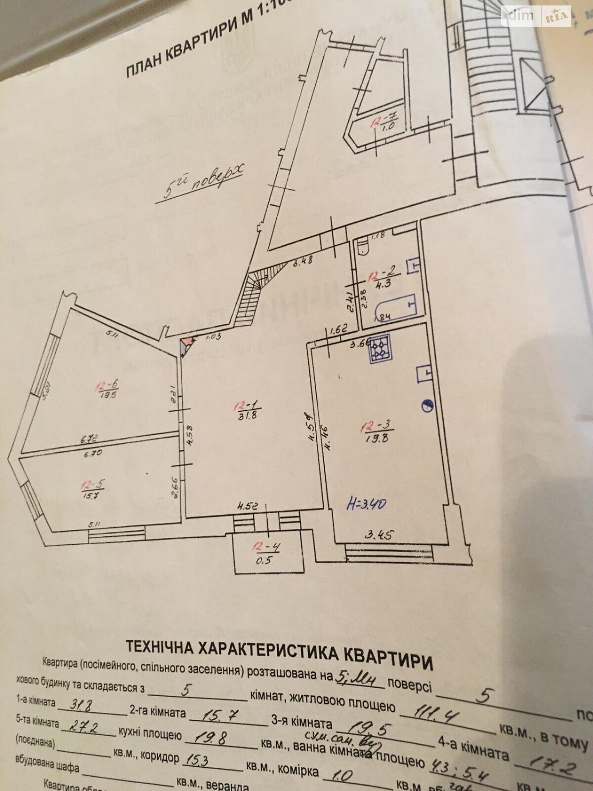 Продажа пятикомнатной квартиры в Львове, на ул. Городоцкая 10, район Площадь Рынок фото 1