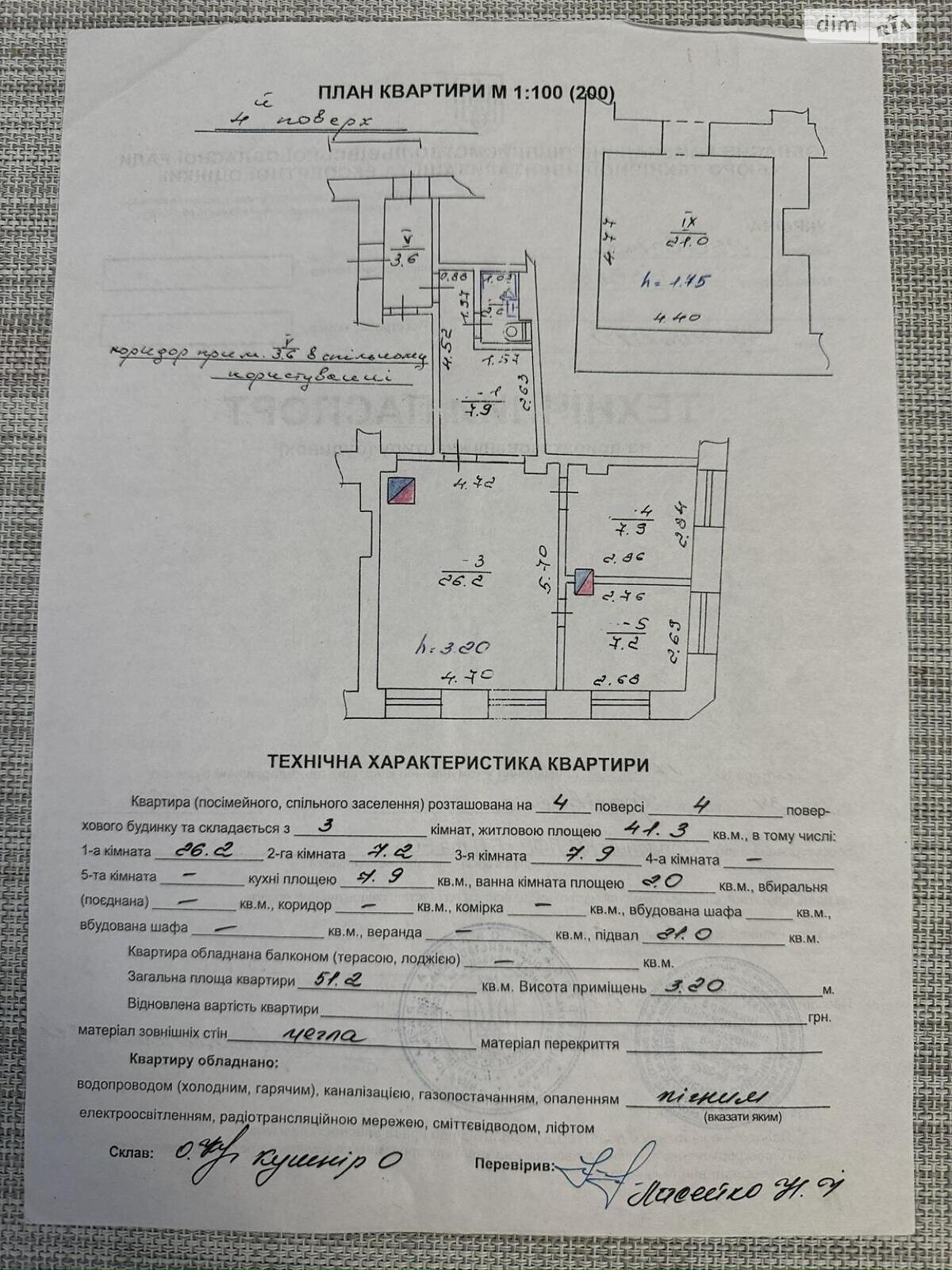 Продаж трикімнатної квартири в Львові, на вул. Краківська, район Площа Ринок фото 1 Продаж трикімнатної квартири в Львові, на вул. Краківська, район Площа Ринок фото 1