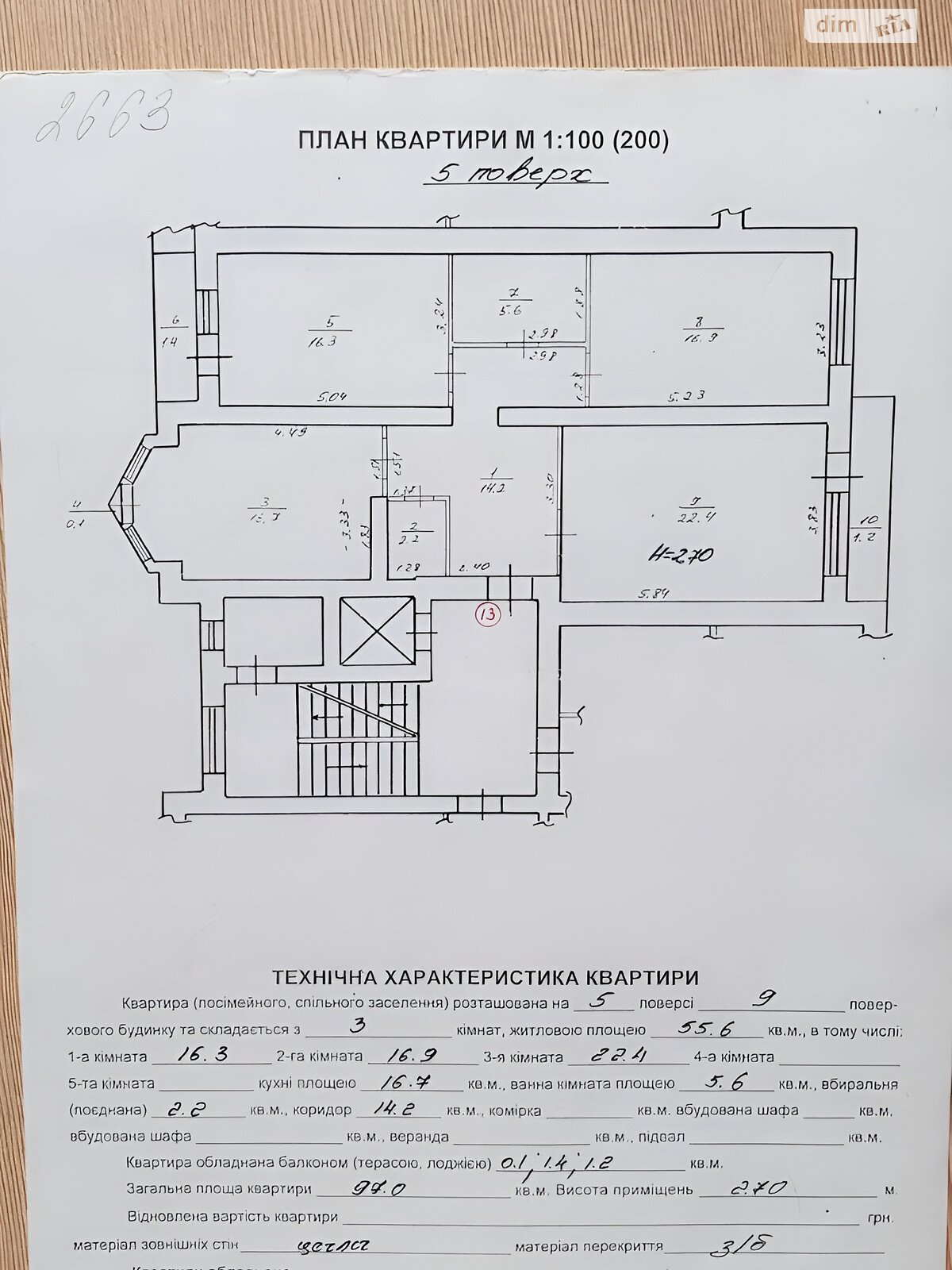 Продаж трикімнатної квартири в Львові, на вул. Плугова 6А, фото 1 Продаж трикімнатної квартири в Львові, на вул. Плугова 6А, фото 1