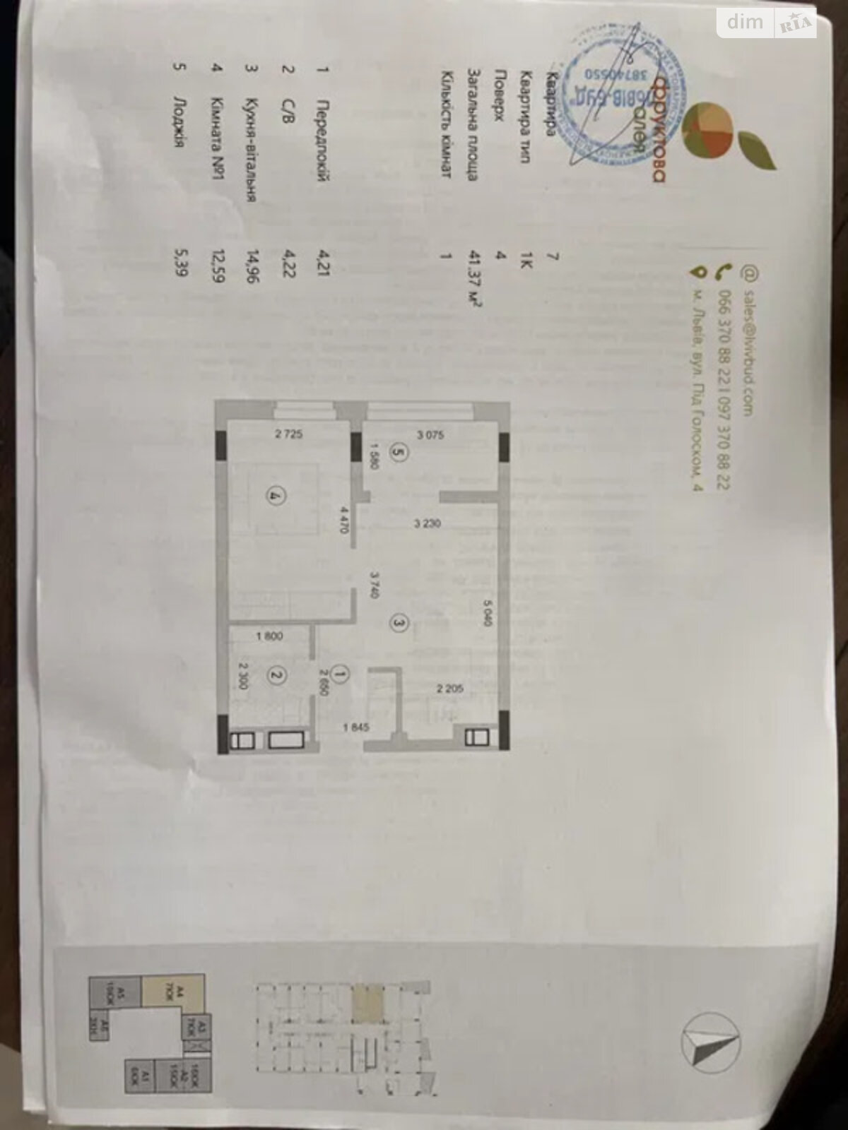 Продажа однокомнатной квартиры в Львове, на ул. Под Голоском, фото 1