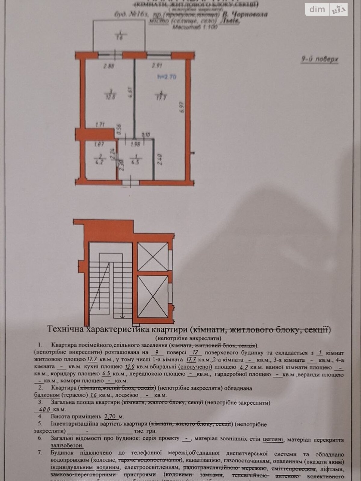 Продажа однокомнатной квартиры в Львове, на просп. Черновола Вячеслава 16З, район Подзамче фото 1 Продажа однокомнатной квартиры в Львове, на просп. Черновола Вячеслава 16З, район Подзамче фото 1