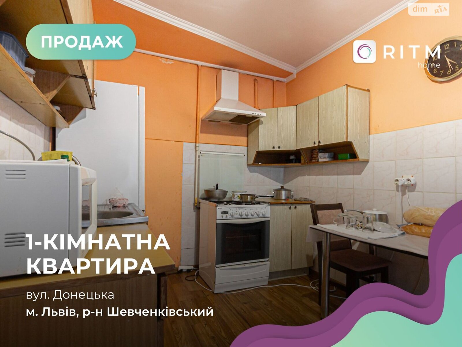 Продажа однокомнатной квартиры в Львове, на ул. Донецкая, район Подзамче фото 1 Продажа однокомнатной квартиры в Львове, на ул. Донецкая, район Подзамче фото 1