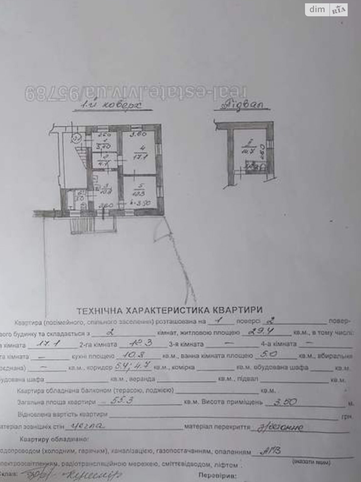 Продажа трехкомнатной квартиры в Львове, на ул. Князя Льва 1, район Подзамче фото 1