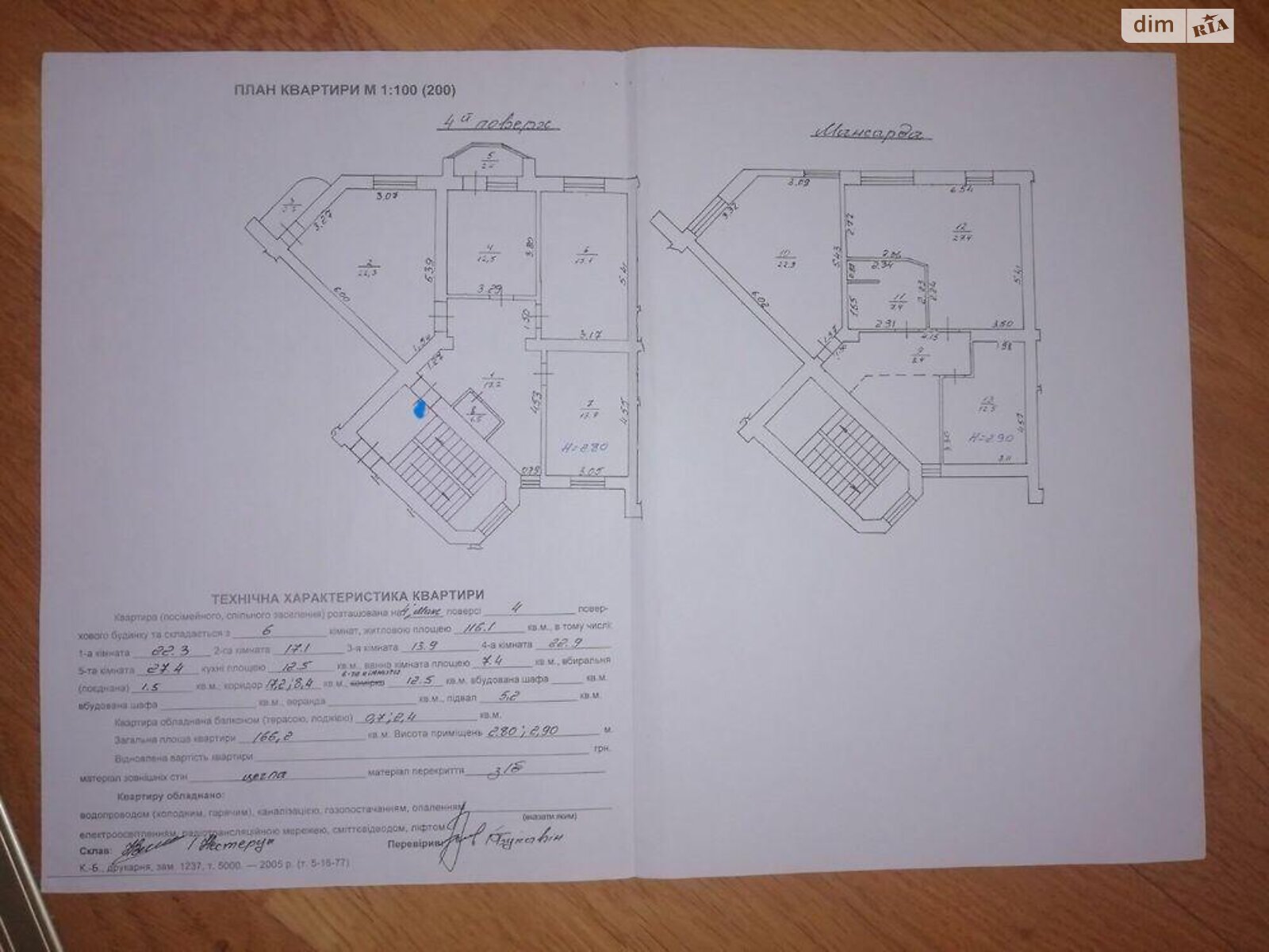 Продажа шестикомнатной квартиры в Львове, на ул. Квитовая 26, район Подзамче фото 1 Продажа шестикомнатной квартиры в Львове, на ул. Квитовая 26, район Подзамче фото 1