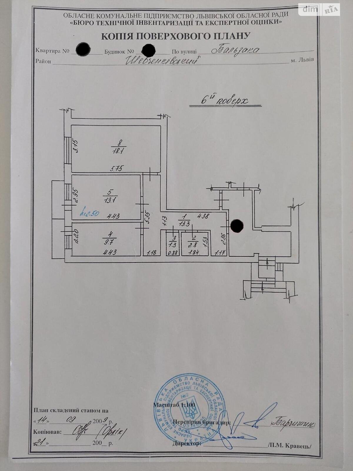 Продажа двухкомнатной квартиры в Львове, на ул. Оноре де Бальзака 25, район Подзамче фото 1 Продажа двухкомнатной квартиры в Львове, на ул. Оноре де Бальзака 25, район Подзамче фото 1