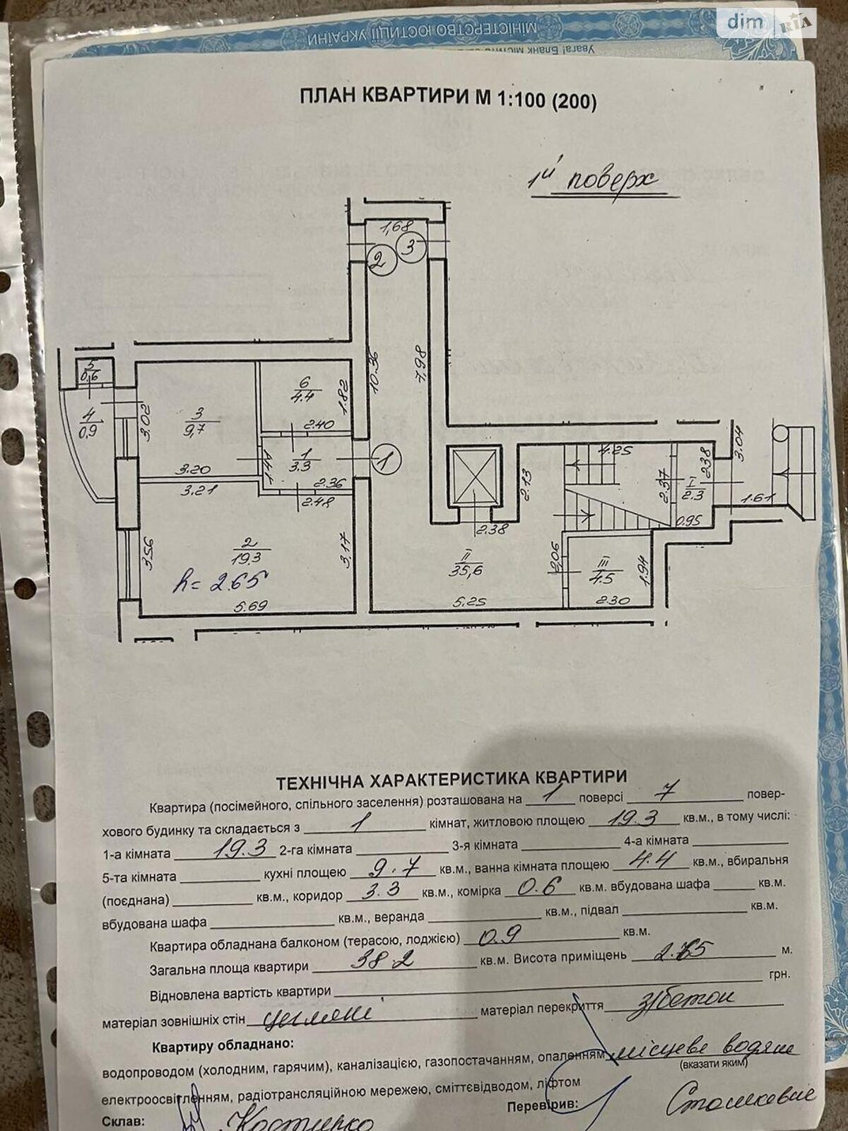 Продаж однокімнатної квартири в Львові, на вул. Оноре де Бальзака 33, район Підзамче фото 1 Продаж однокімнатної квартири в Львові, на вул. Оноре де Бальзака 33, район Підзамче фото 1