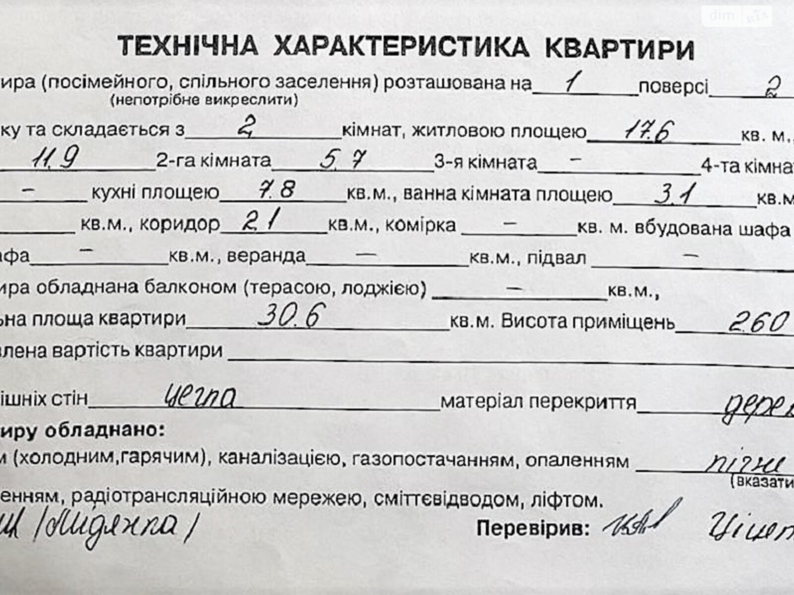 Продажа двухкомнатной квартиры в Львове, на ул. Подзамче 8, район Подзамче фото 1 Продажа двухкомнатной квартиры в Львове, на ул. Подзамче 8, район Подзамче фото 1