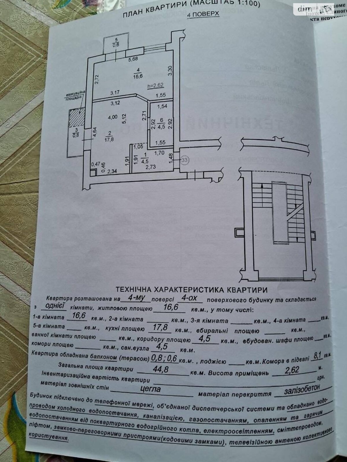 Продажа двухкомнатной квартиры в Львове, на ул. Родниковая 85, район Шевченковский фото 1