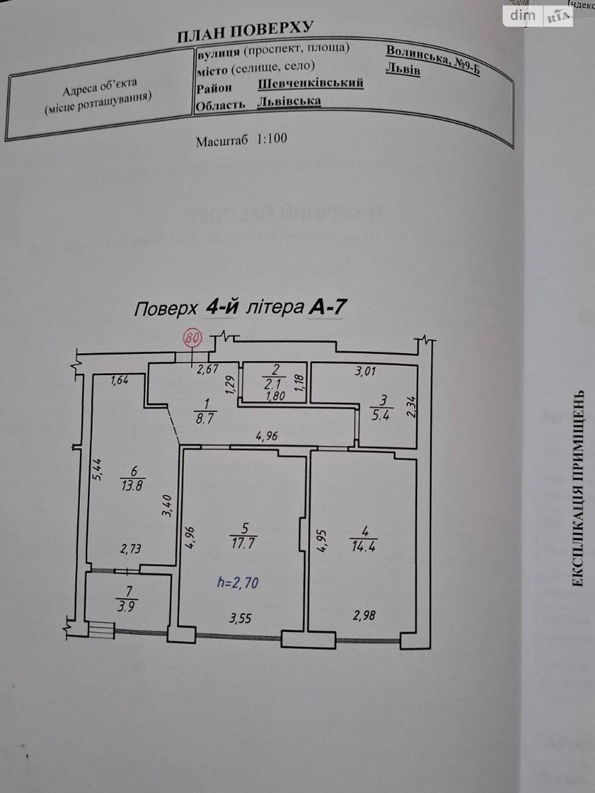 Продажа двухкомнатной квартиры в Львове, на ул. Волынская 9Б, район Подзамче фото 1