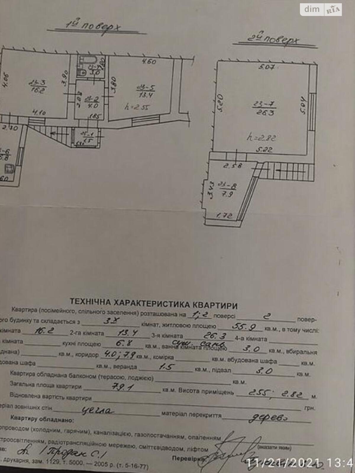 Продажа трехкомнатной квартиры в Львове, на ул. Замарстиновская 26, район Подзамче фото 1