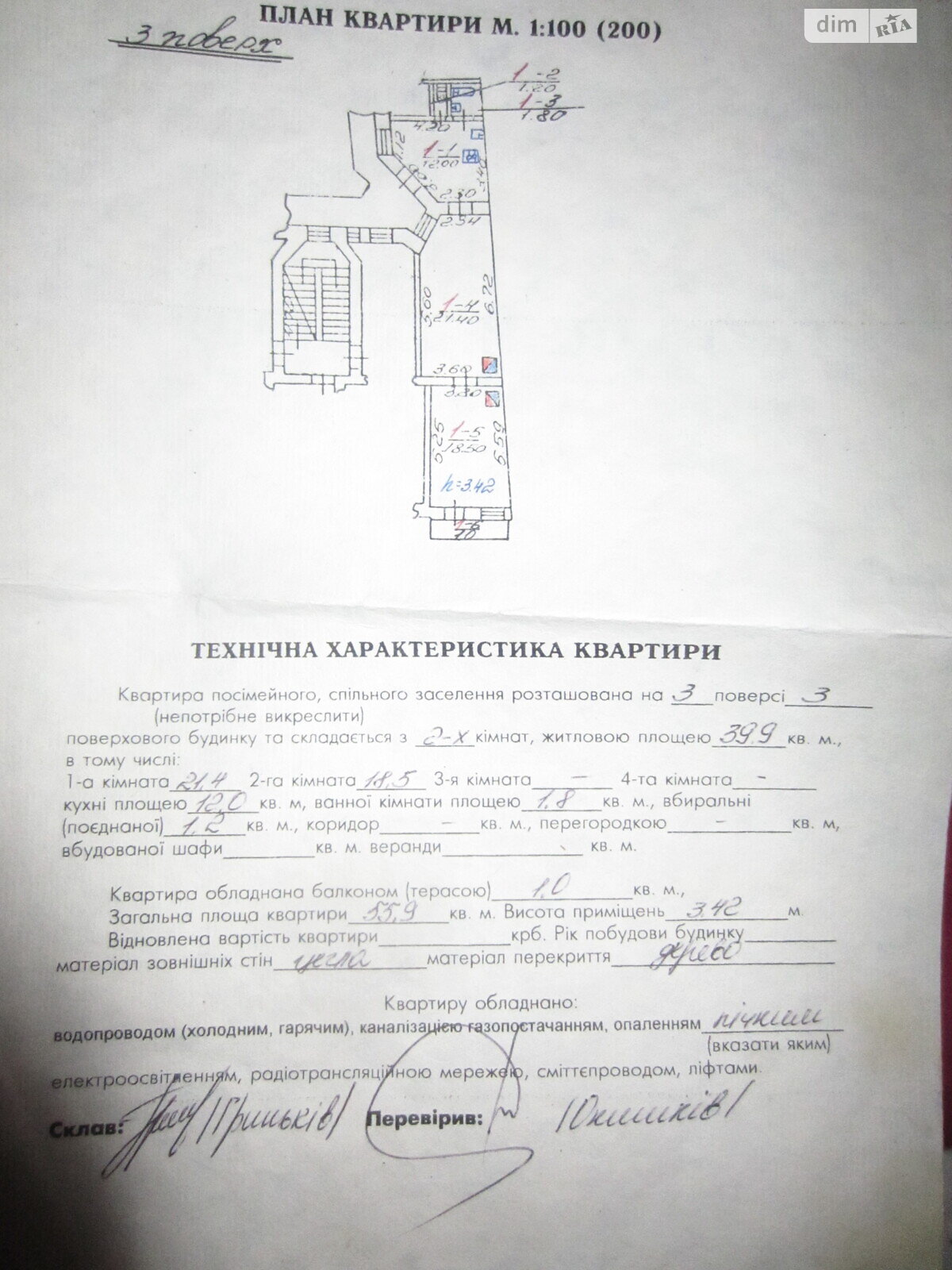 Продажа двухкомнатной квартиры в Львове, на ул. Замарстиновская, район Подзамче фото 1 Продажа двухкомнатной квартиры в Львове, на ул. Замарстиновская, район Подзамче фото 1