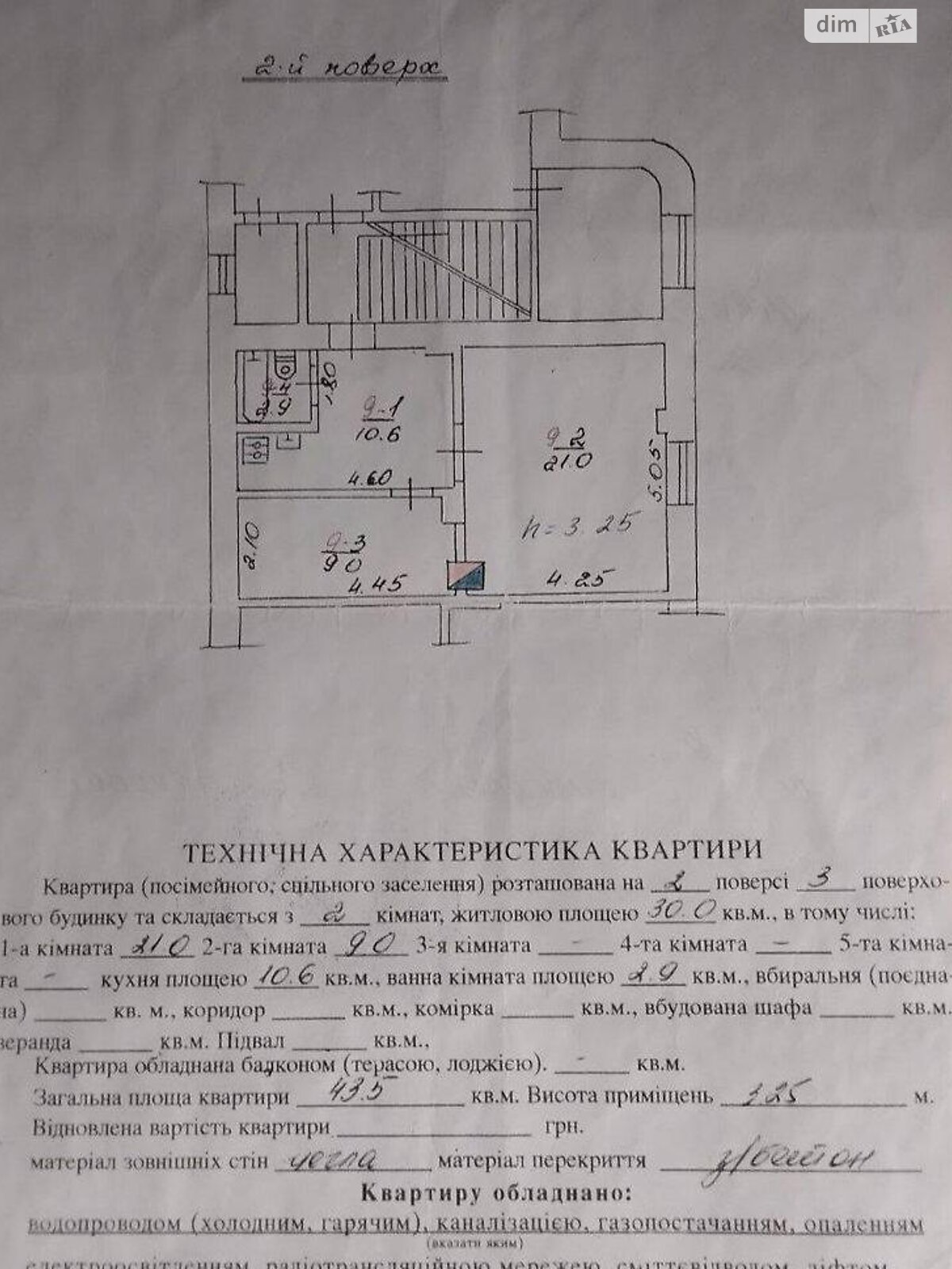 Продажа однокомнатной квартиры в Львове, на ул. Софии Яблонской 14, район Подзамче фото 1