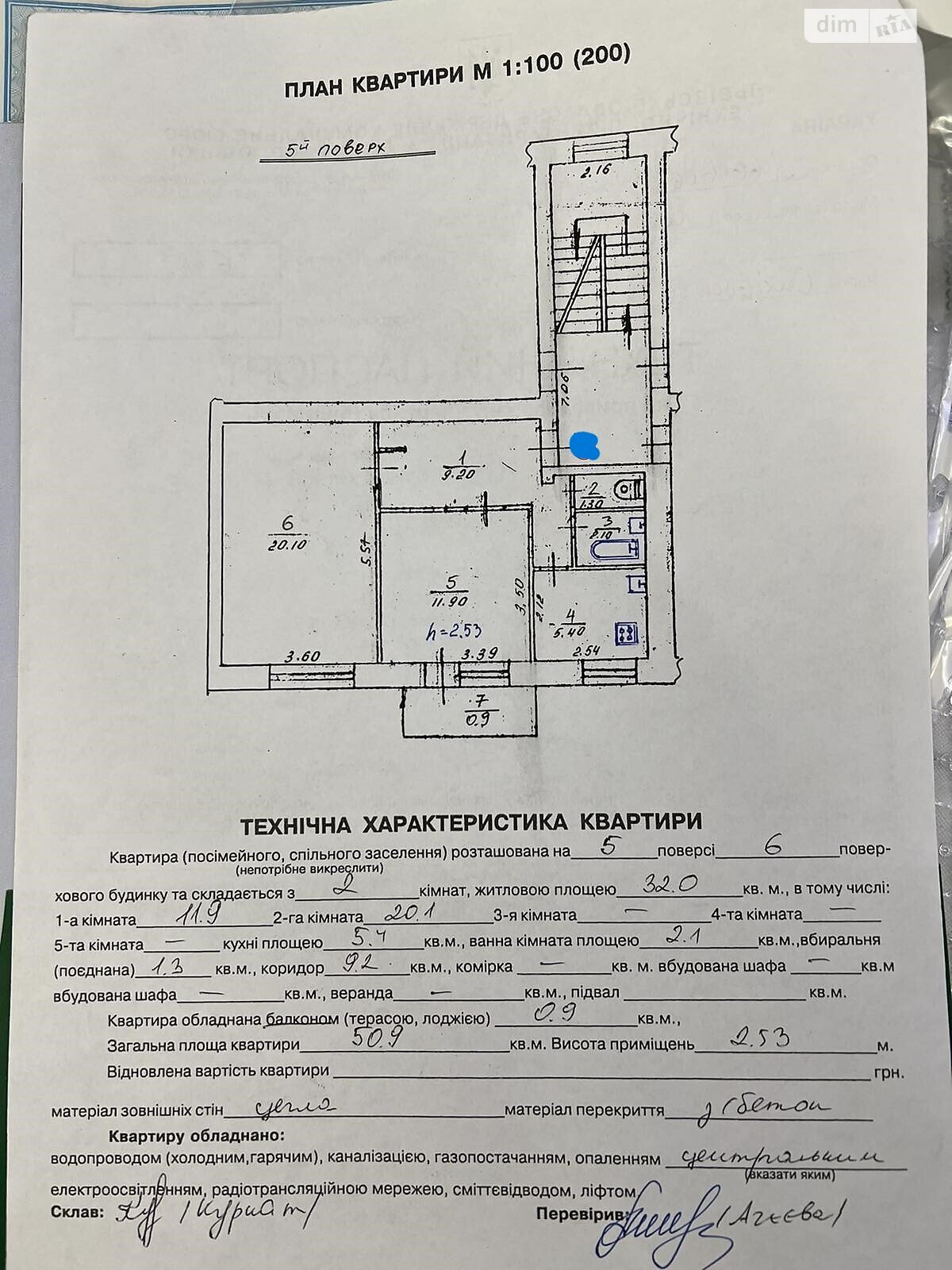 Продажа двухкомнатной квартиры в Львове, на ул. Зеленая 132, район Погулянка фото 1