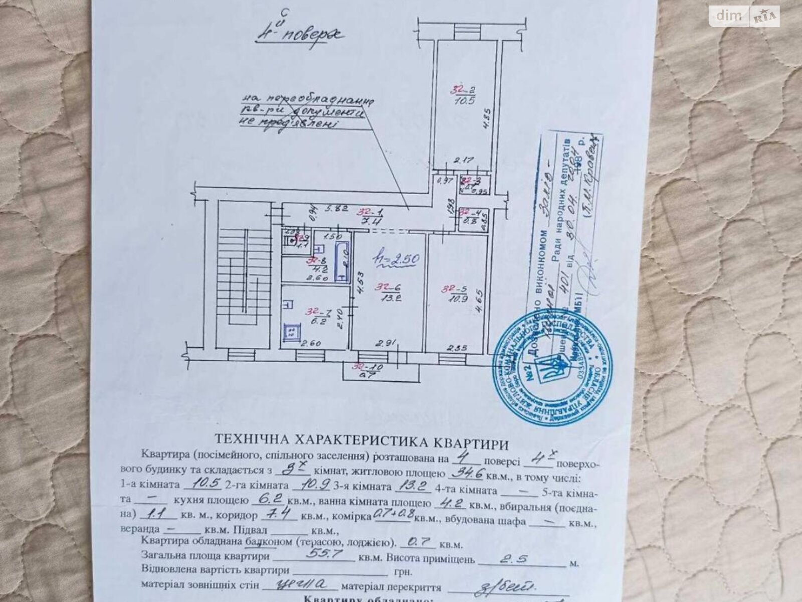 Продажа трехкомнатной квартиры в Львове, на ул. Братьев Дужих 22А, район Привокзальная фото 1 Продажа трехкомнатной квартиры в Львове, на ул. Братьев Дужих 22А, район Привокзальная фото 1