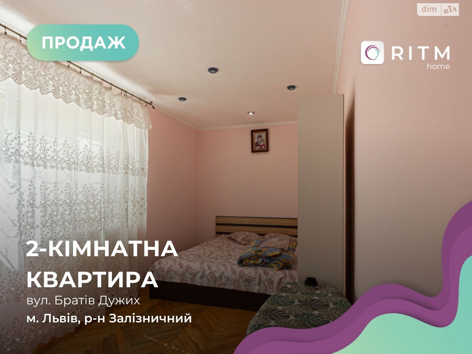 Продажа двухкомнатной квартиры в Львове, на ул. Братьев Дужих, район Привокзальная фото 1 Продажа двухкомнатной квартиры в Львове, на ул. Братьев Дужих, район Привокзальная фото 1