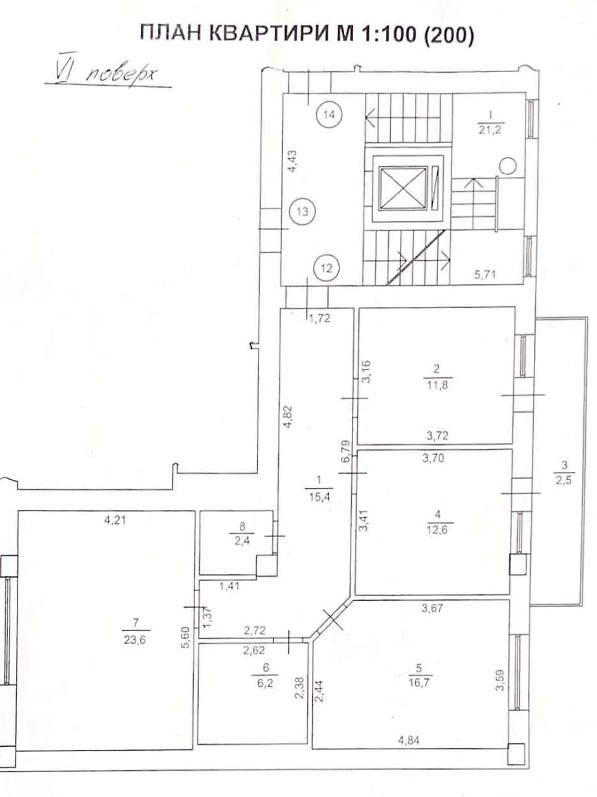 Продажа трехкомнатной квартиры в Львове, на ул. Головацкого 23, район Привокзальная фото 1
