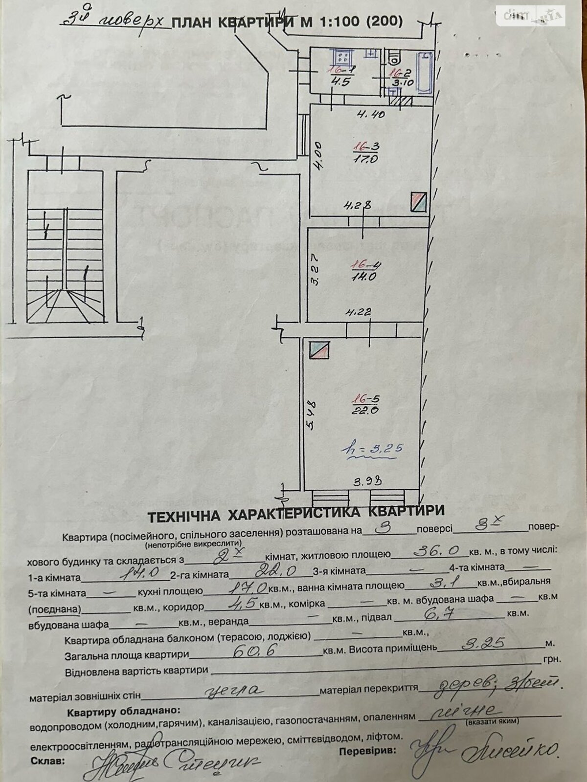 Продаж двокімнатної квартири в Львові, на вул. Городоцька 72, район Привокзальна фото 1