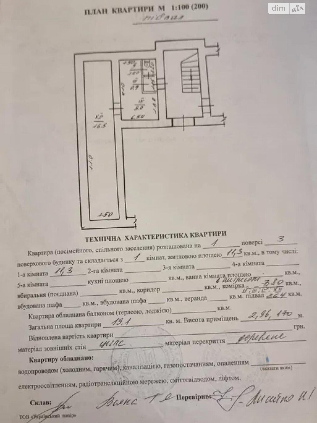 Продажа двухкомнатной квартиры в Львове, на ул. Квитки-Основьяненко 10, район Привокзальная фото 1 Продажа двухкомнатной квартиры в Львове, на ул. Квитки-Основьяненко 10, район Привокзальная фото 1
