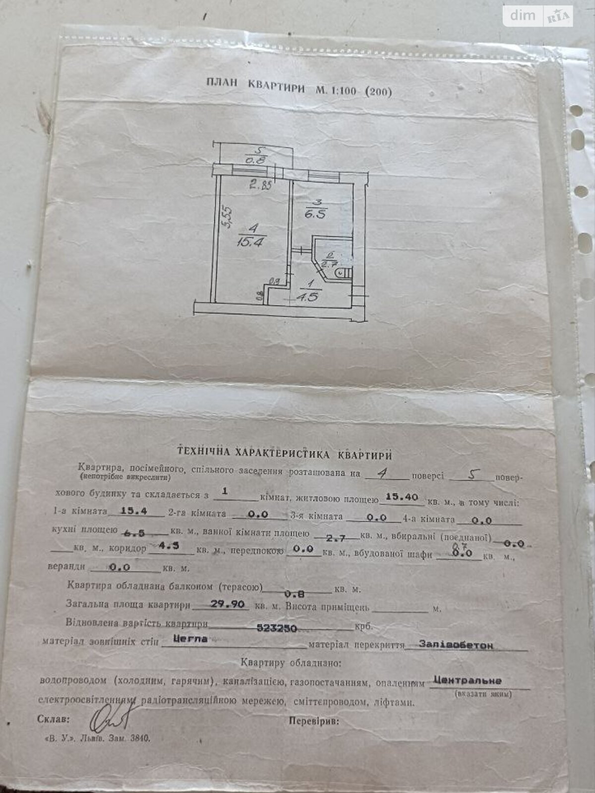 Продаж однокімнатної квартири в Львові, на вул. Квітки-Основ'яненка 4, район Привокзальна фото 1 Продаж однокімнатної квартири в Львові, на вул. Квітки-Основ'яненка 4, район Привокзальна фото 1