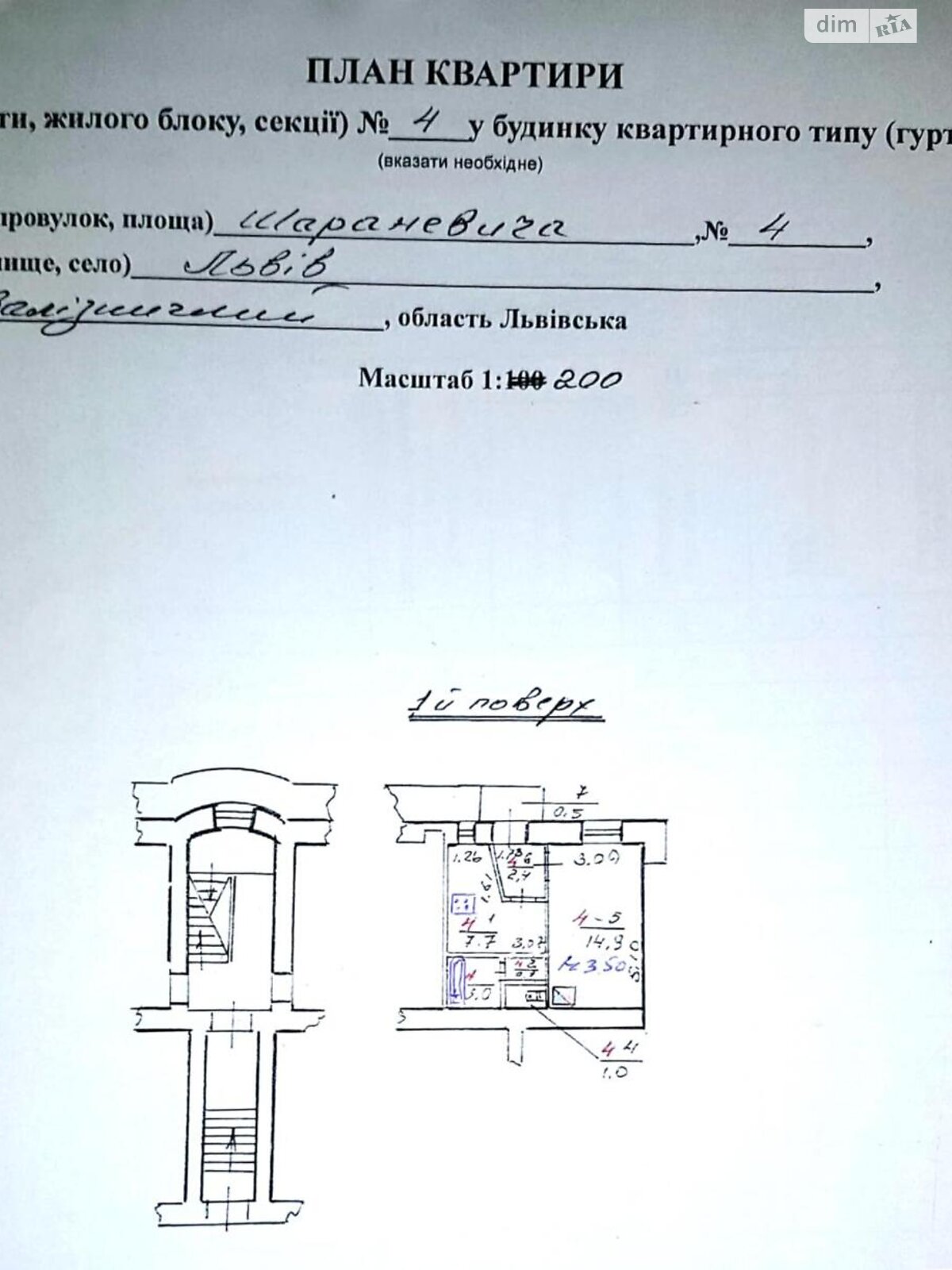 Продажа однокомнатной квартиры в Львове, на ул. Шараневича Ивана, район Привокзальная фото 1